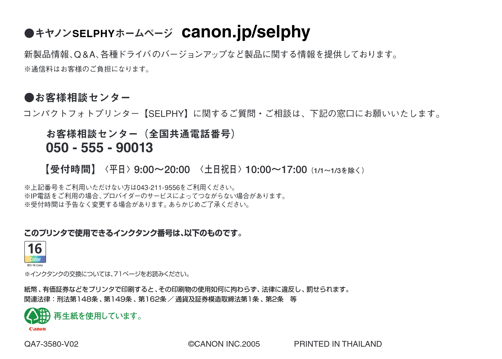 キヤノン SELPHY DS810 操作ガイド （PDF形式／9.64Mバイト） — 原本ページ — 98ページ
