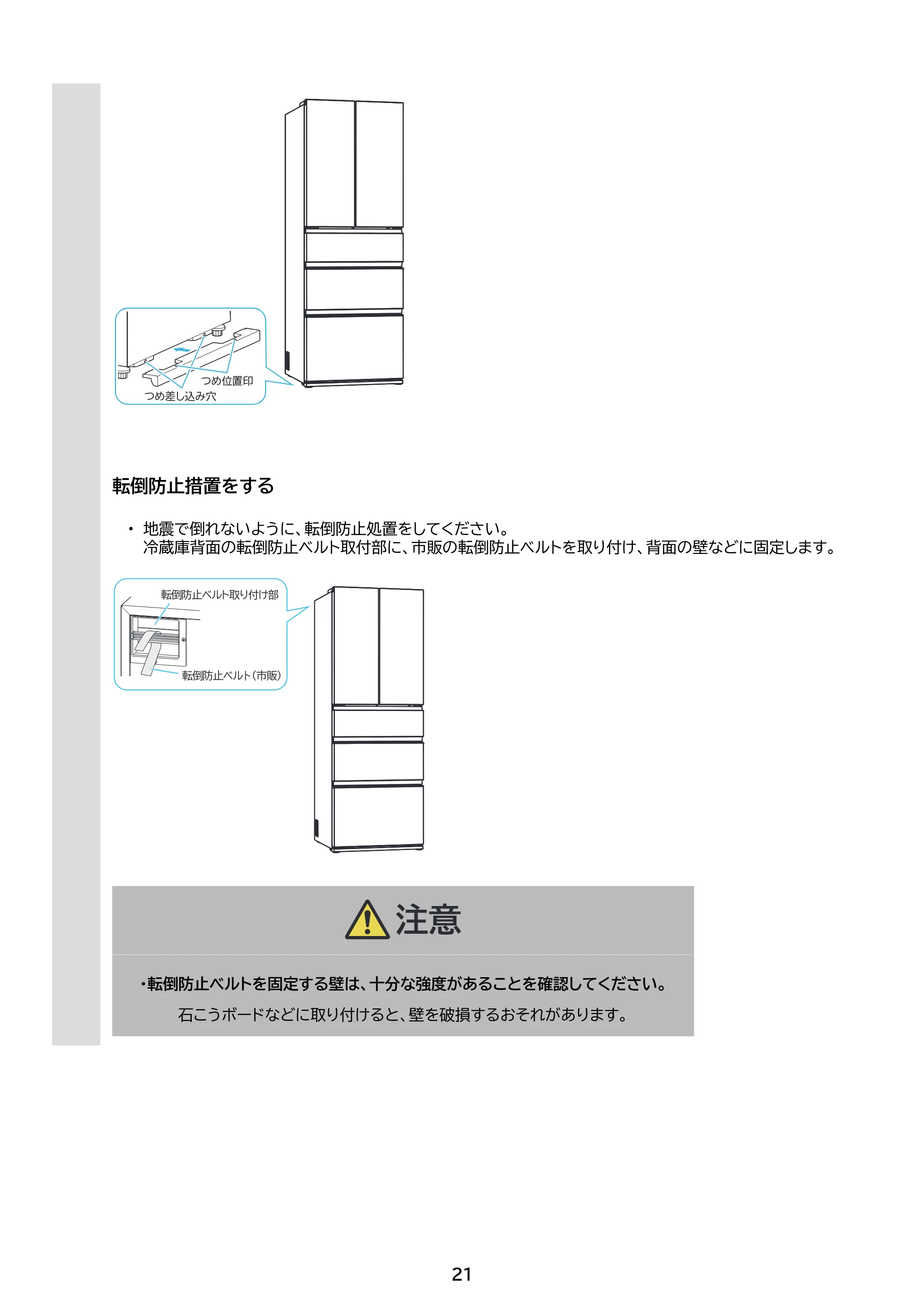 アイリスオーヤマ IRSN-FX43A 取扱説明書 — 原本ページ — 21ページ