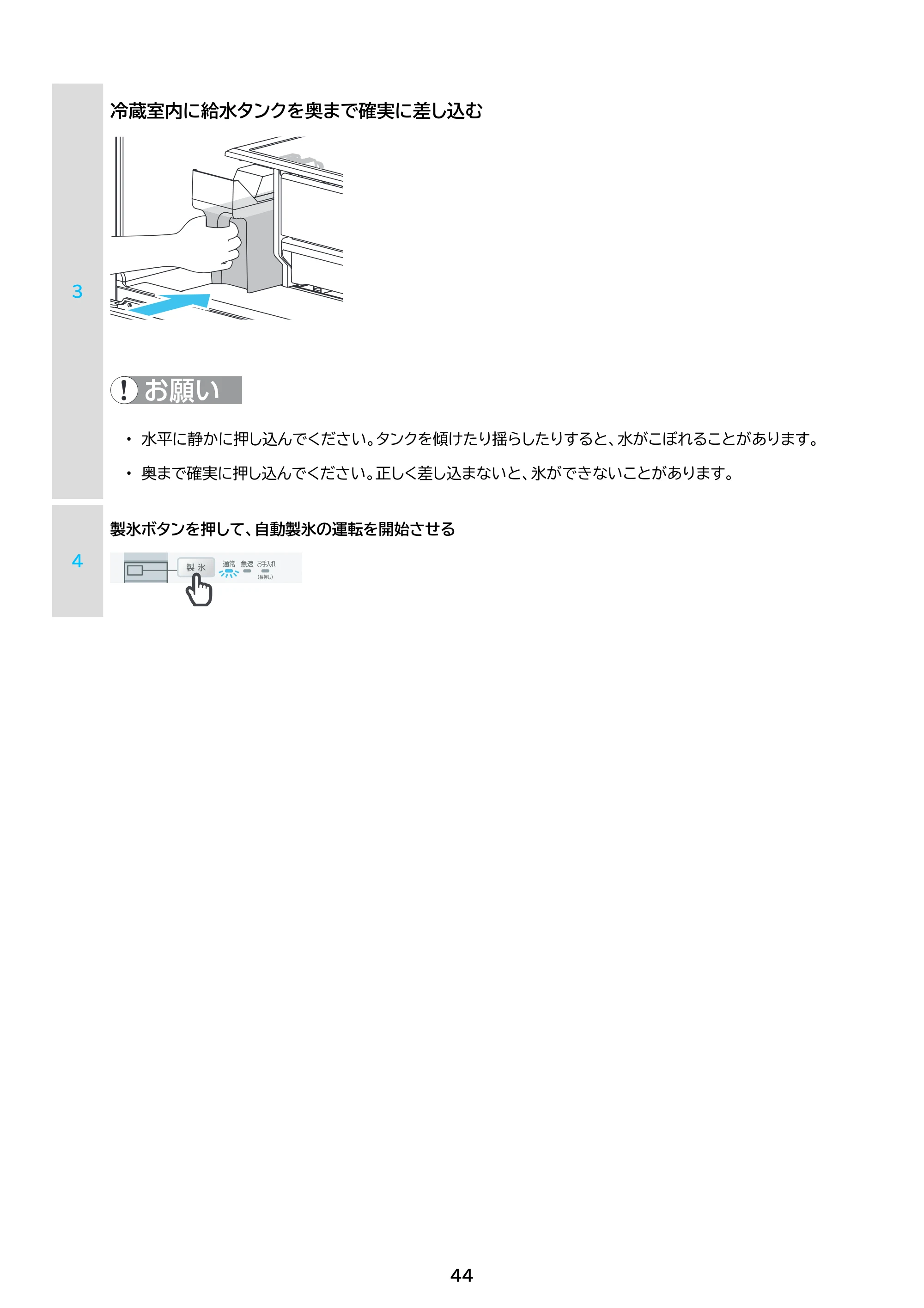 アイリスオーヤマ IRSN-FX43A 取扱説明書 — 原本ページ — 44ページ
