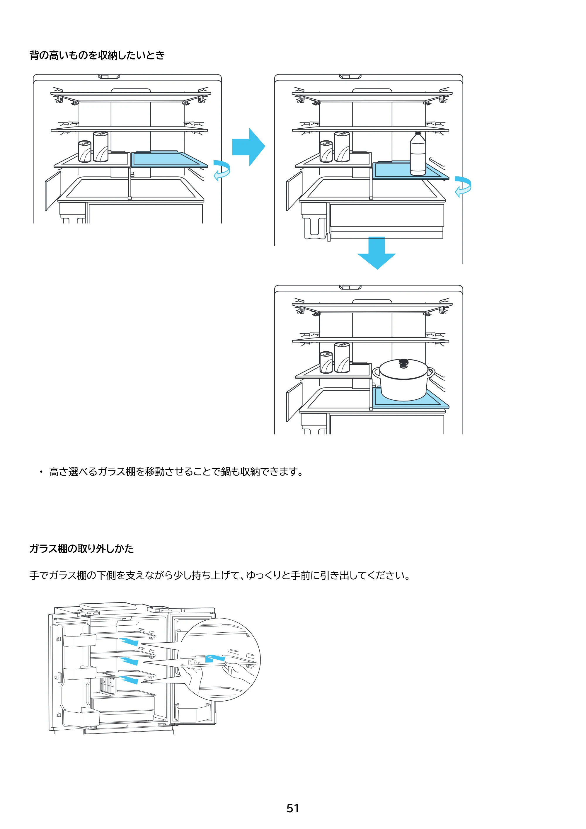 アイリスオーヤマ IRSN-FX43A 取扱説明書 — 原本ページ — 51ページ