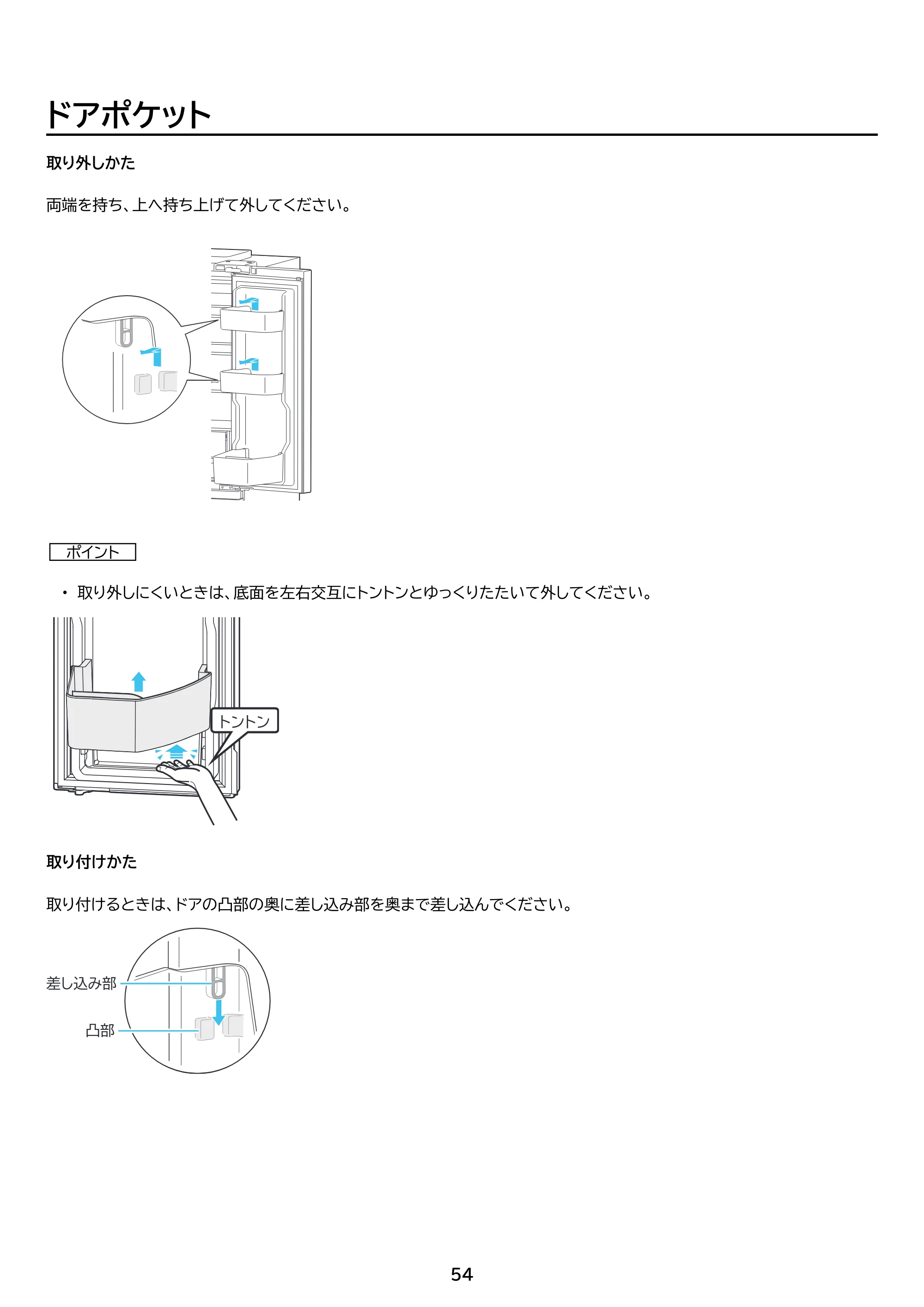 アイリスオーヤマ IRSN-FX43A 取扱説明書 — 原本ページ — 54ページ