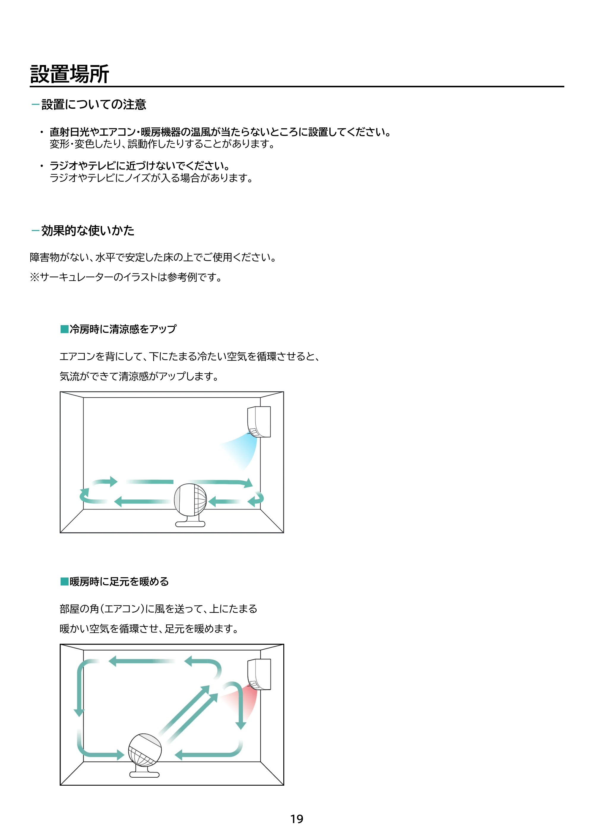 アイリスオーヤマ PCF-SDC18T-EC 取扱説明書 — 原本ページ — 19ページ