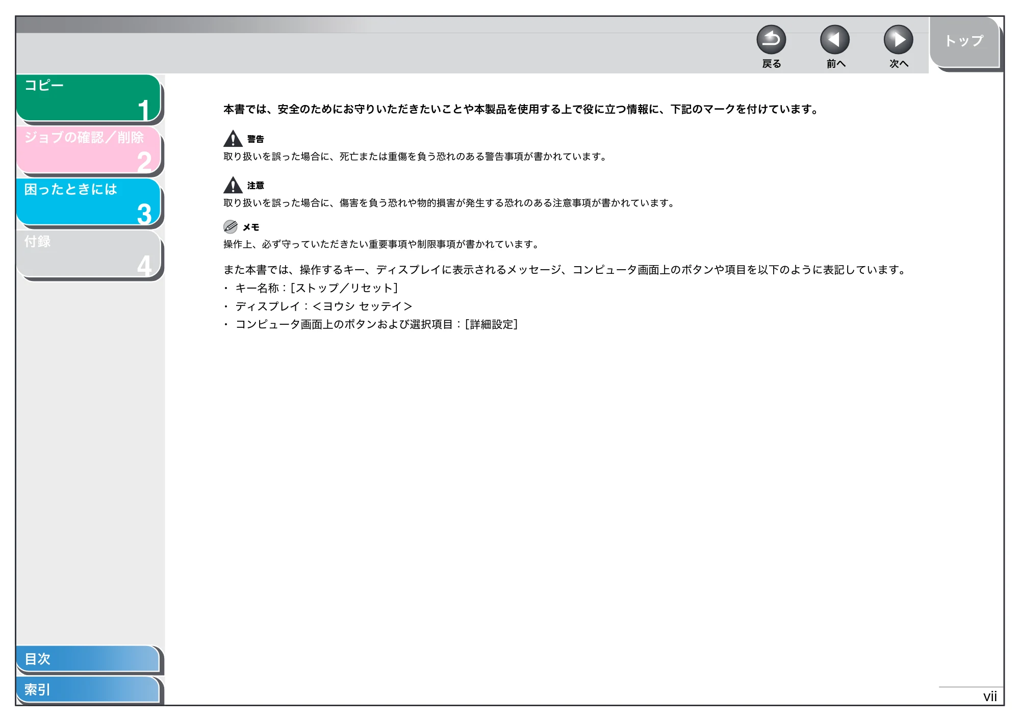 キヤノン MF4010 操作ガイド （応用編） （PDF形式／0.79Mバイト） — 原本ページ — 8ページ