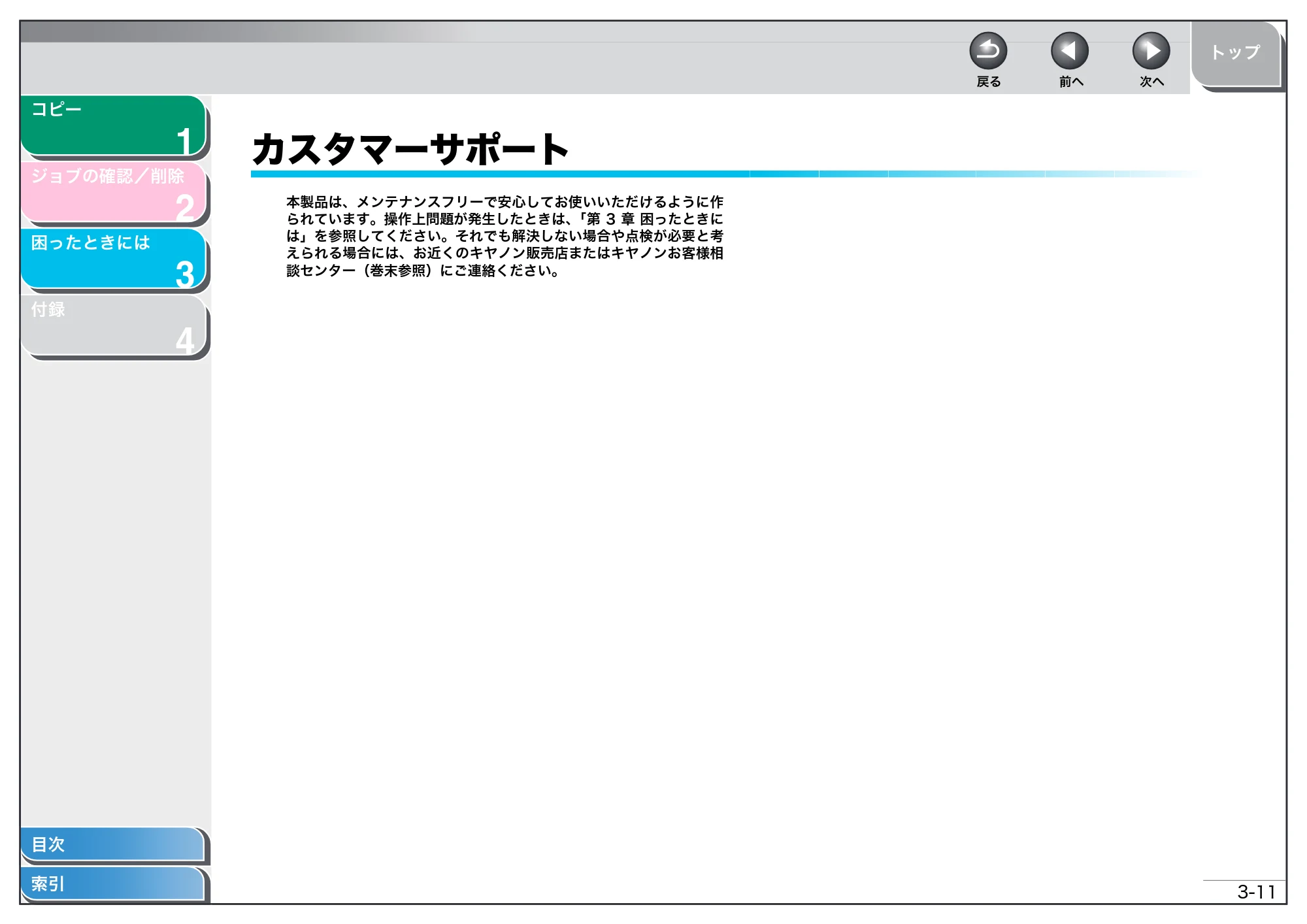 キヤノン MF4010 操作ガイド （応用編） （PDF形式／0.79Mバイト） — カスタマーサポート — 原本ページ — 26ページ
