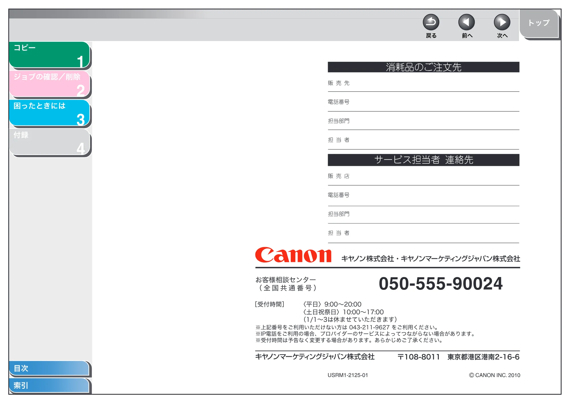 キヤノン MF4010 操作ガイド （応用編） （PDF形式／0.79Mバイト） — 原本ページ — 30ページ
