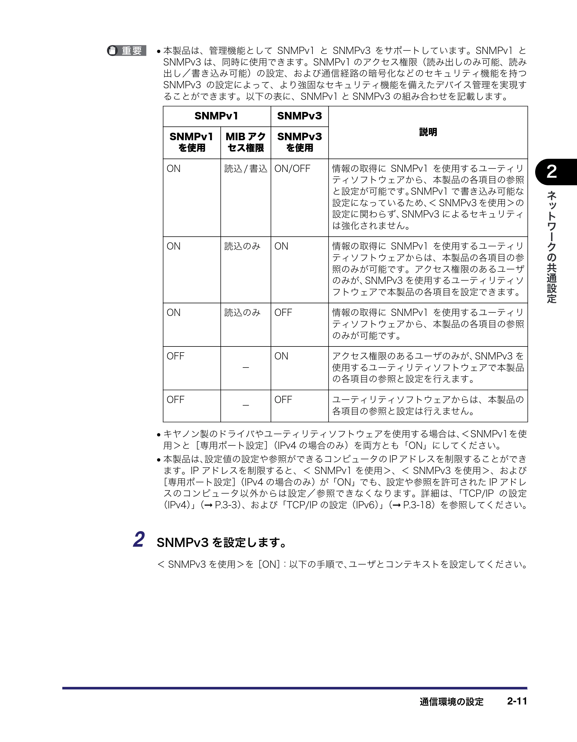 キヤノン iR C5185/C5185N/C4580/C4580F/C4080/C4080F ネットワークガイド (PDF形式/7.78Mバイト) — 原本ページ — 35ページ