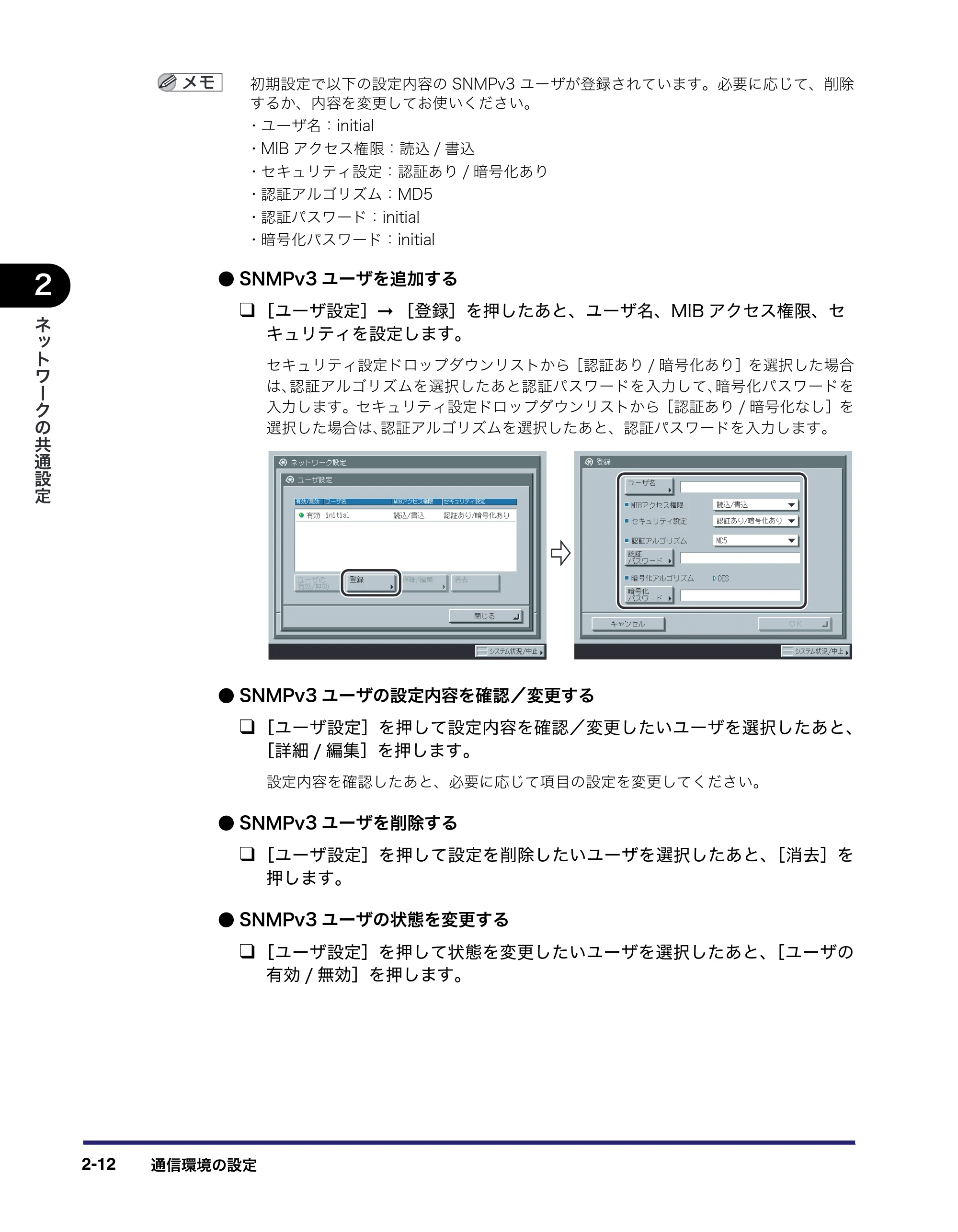 キヤノン iR C5185/C5185N/C4580/C4580F/C4080/C4080F ネットワークガイド (PDF形式/7.78Mバイト) — 原本ページ — 36ページ