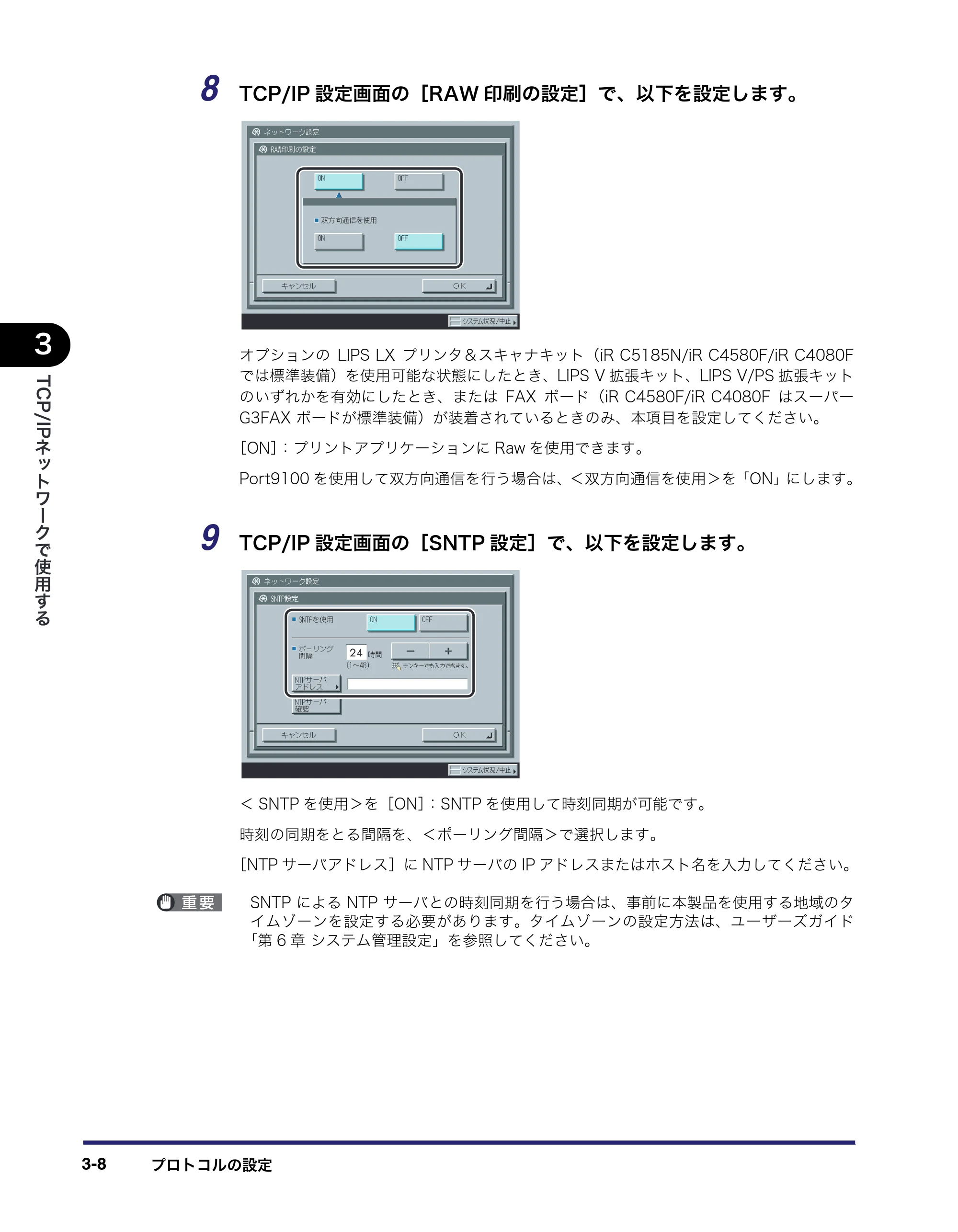 キヤノン iR C5185/C5185N/C4580/C4580F/C4080/C4080F ネットワークガイド (PDF形式/7.78Mバイト) — 原本ページ — 46ページ