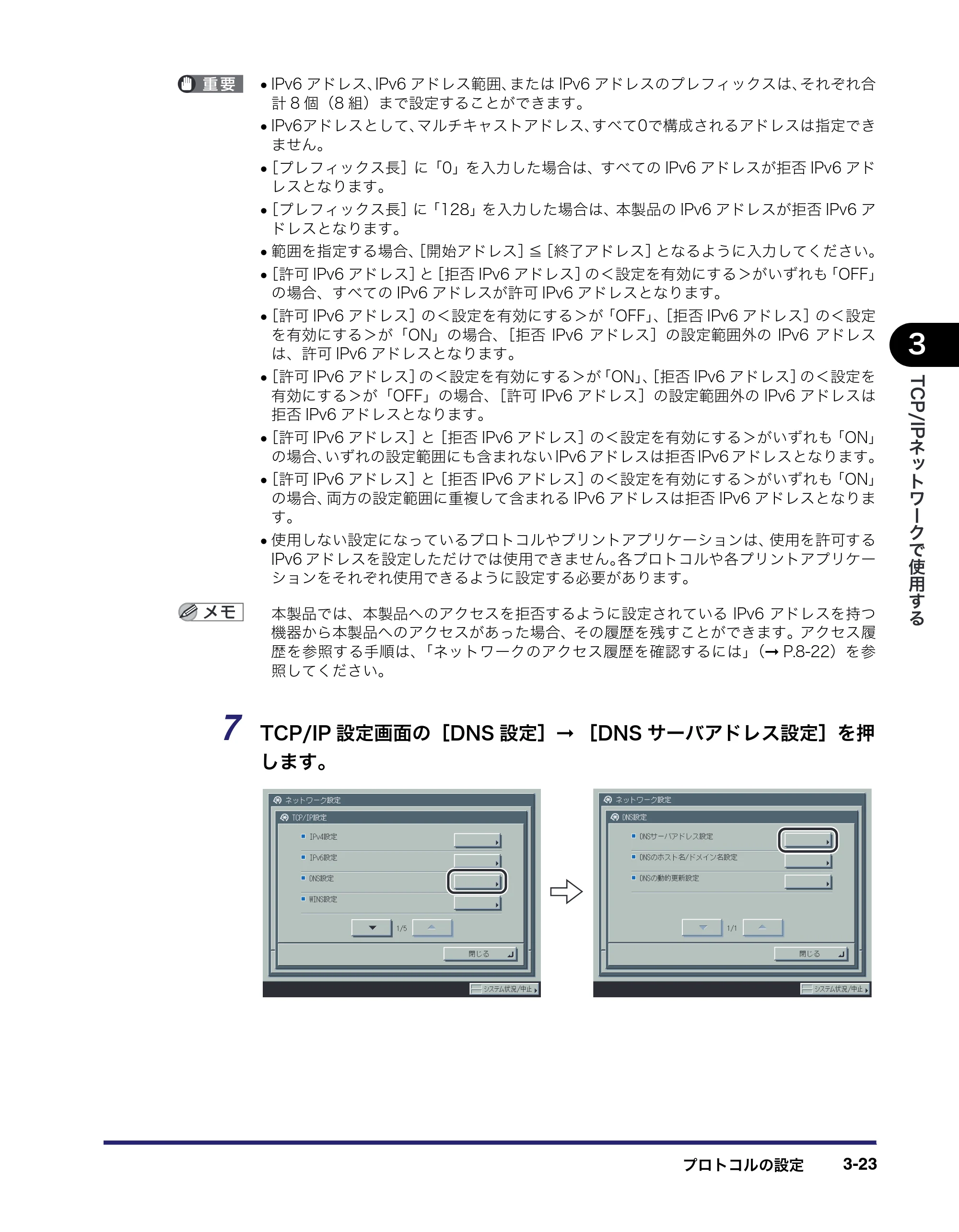 キヤノン iR C5185/C5185N/C4580/C4580F/C4080/C4080F ネットワークガイド （PDF形式／7.78Mバイト） — 原本ページ — 61ページ