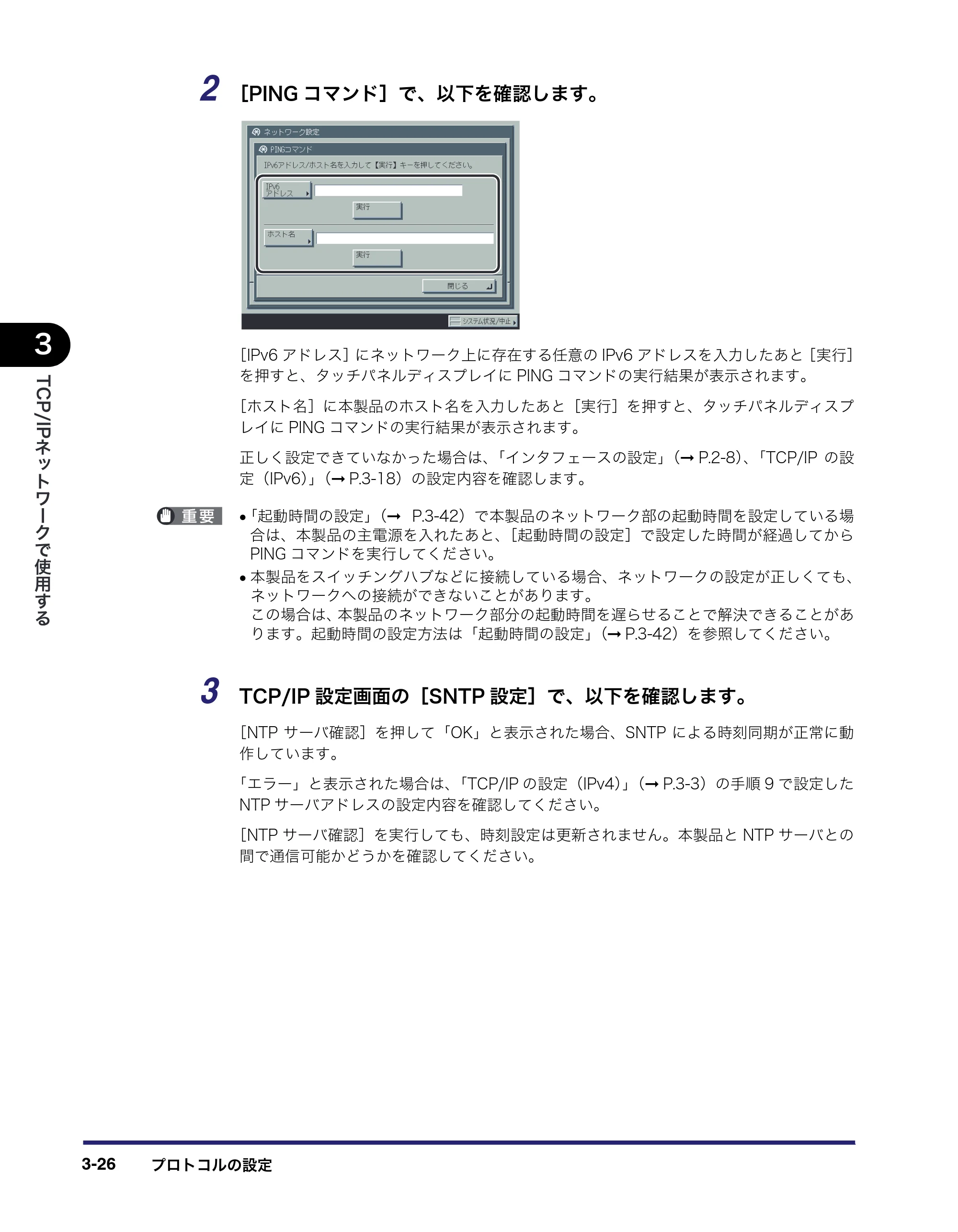 キヤノン iR C5185/C5185N/C4580/C4580F/C4080/C4080F ネットワークガイド （PDF形式／7.78Mバイト） — 原本ページ — 64ページ