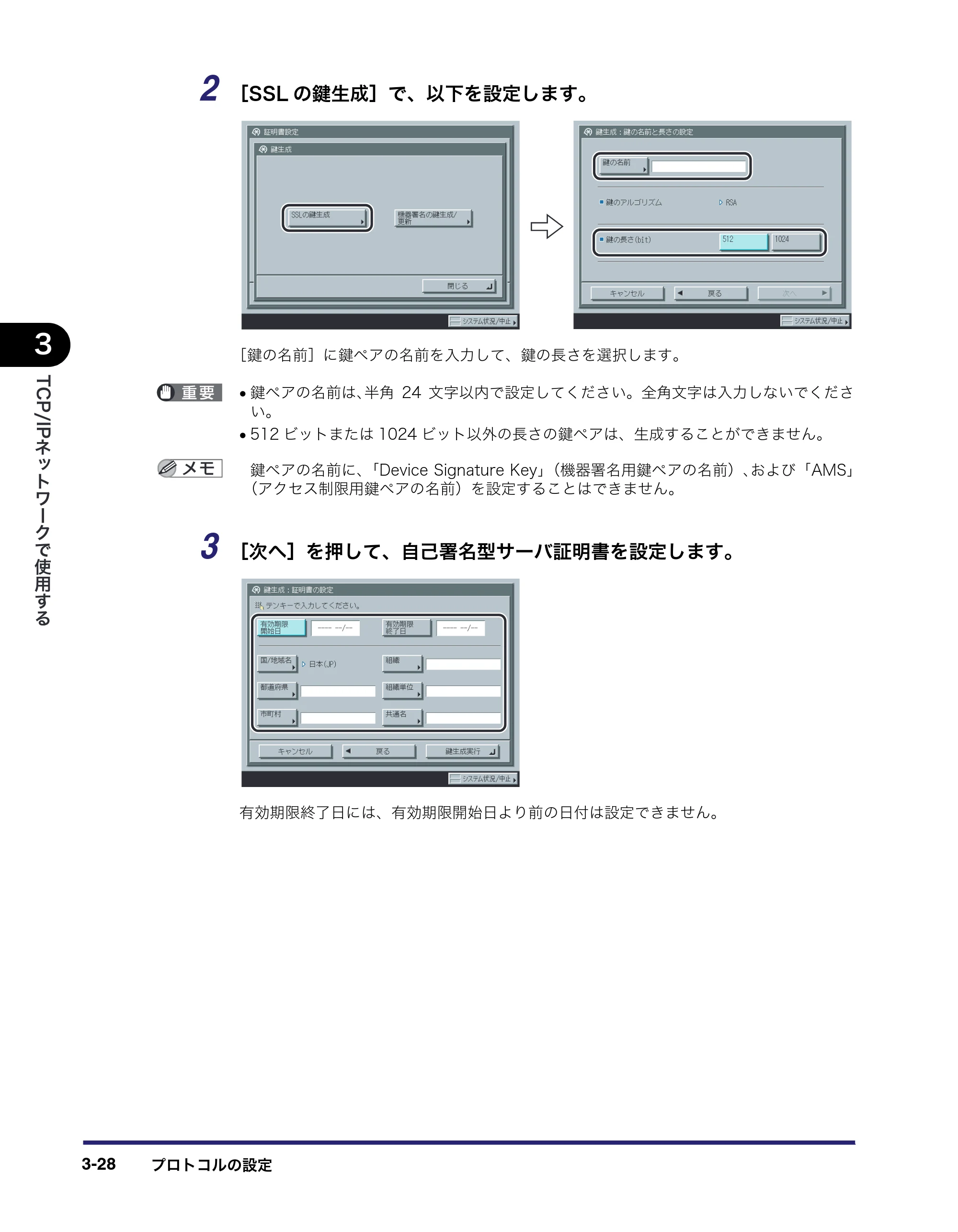 キヤノン iR C5185/C5185N/C4580/C4580F/C4080/C4080F ネットワークガイド （PDF形式／7.78Mバイト） — 原本ページ — 66ページ