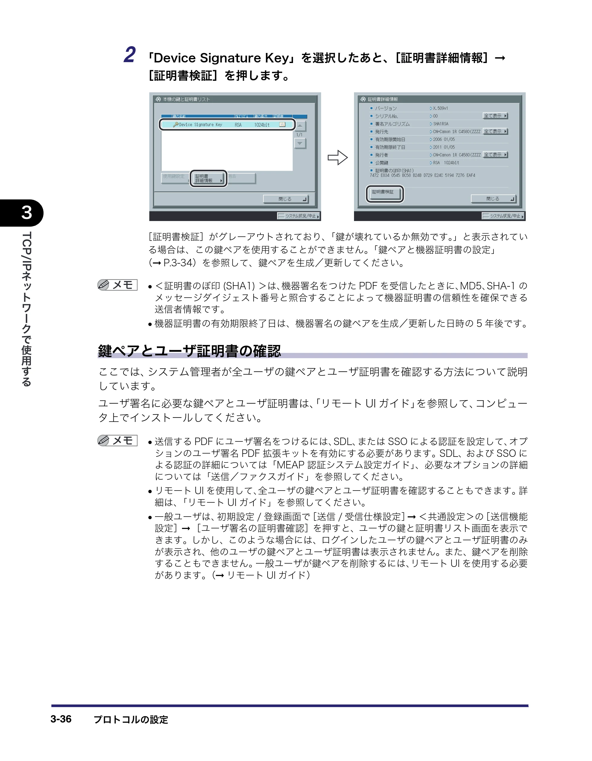 キヤノン iR C5185/C5185N/C4580/C4580F/C4080/C4080F ネットワークガイド （PDF形式／7.78Mバイト） — 原本ページ — 74ページ