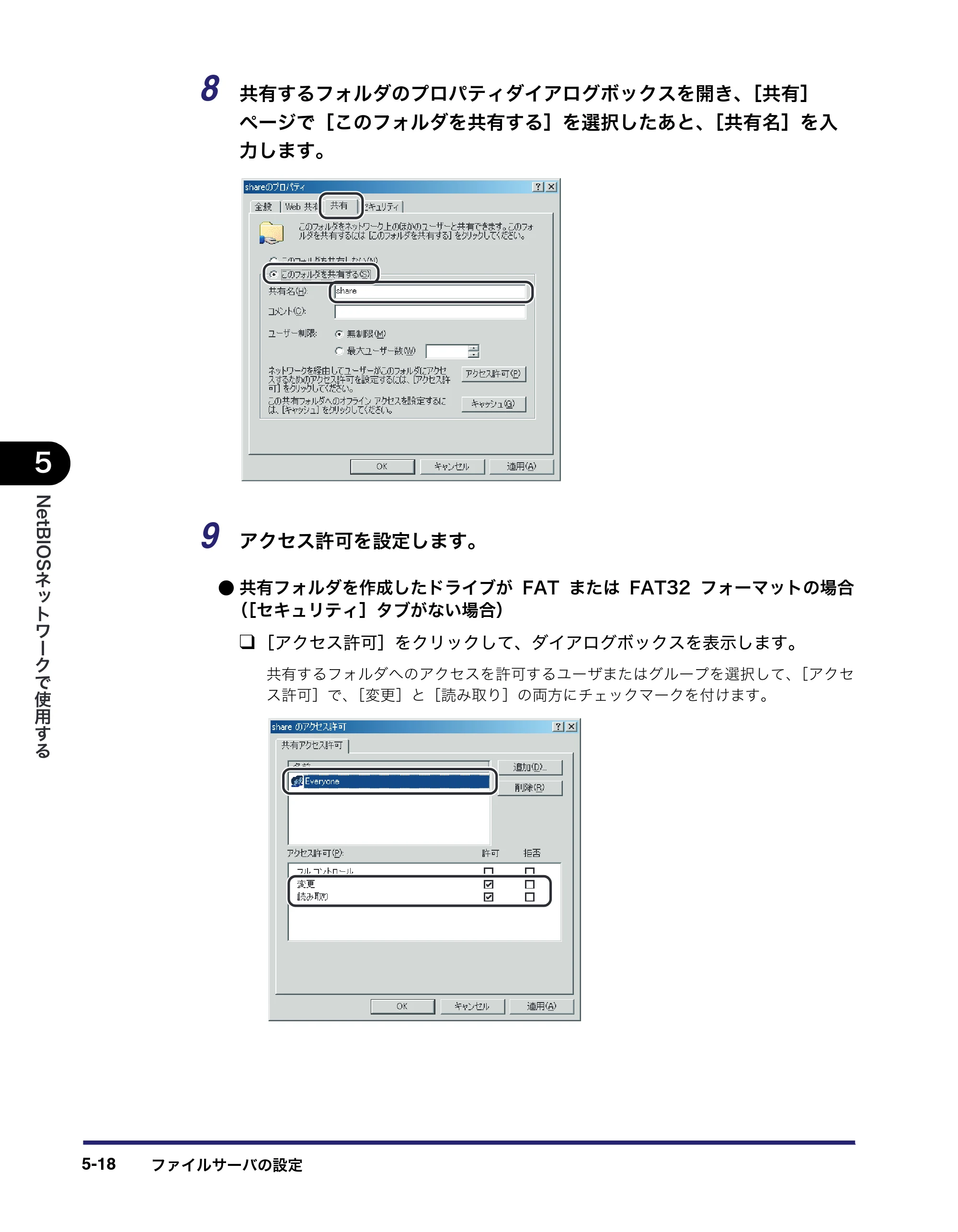 キヤノン iR C5185/C5185N/C4580/C4580F/C4080/C4080F ネットワークガイド （PDF形式／7.78Mバイト） — 原本ページ — 142ページ