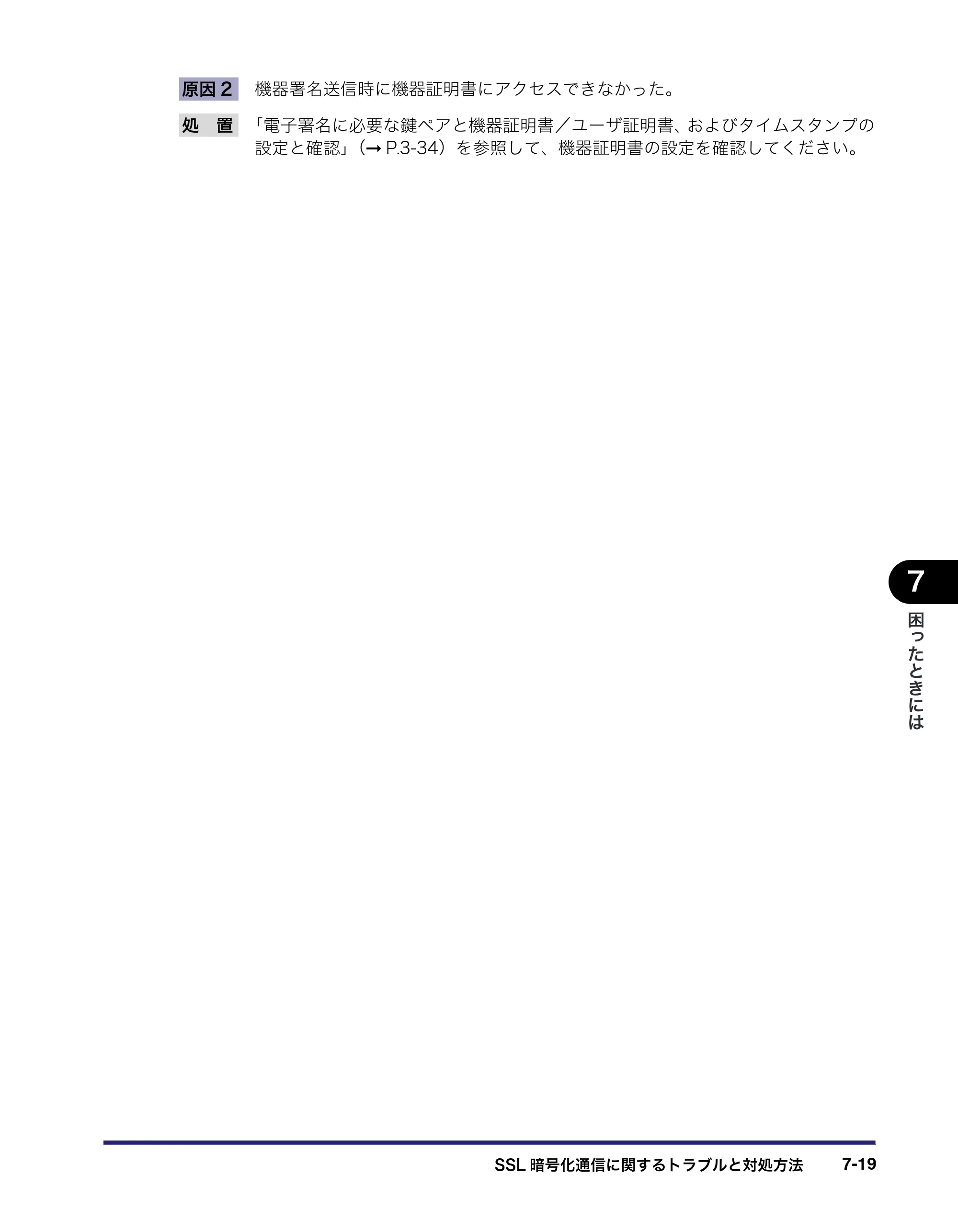 キヤノン iR C5185/C5185N/C4580/C4580F/C4080/C4080F ネットワークガイド （PDF形式／7.78Mバイト） — 原本ページ — 169ページ