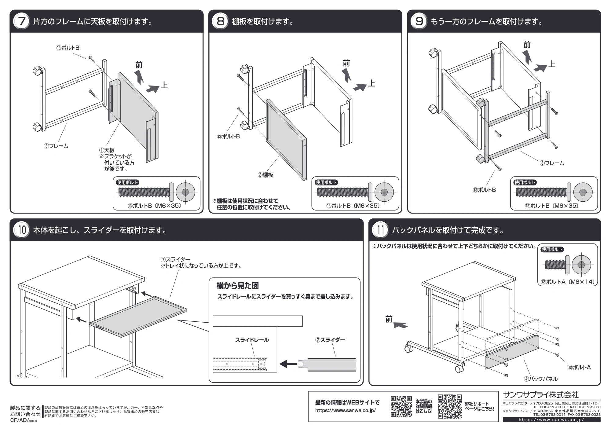 サンワサプライ RAC-EC75 組立説明書 — 原本ページ — 3ページ