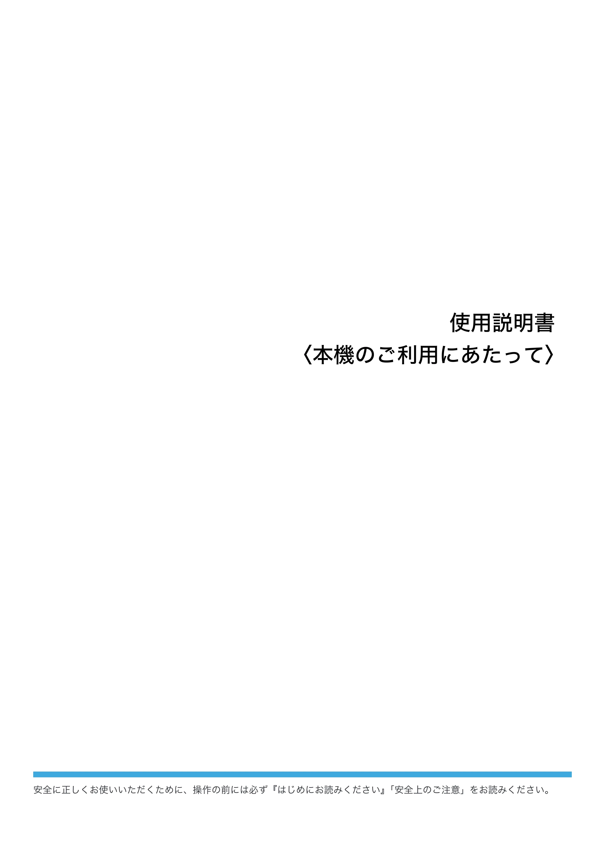 京セラ TASKalfa 4000w / TASKalfa 4001w TASKalfa 4000w/4001w 使用説明書 (本機のご利用にあたって) — 使用説明書 <本機のご利用にあたって> — 原本ページ — 1ページ
