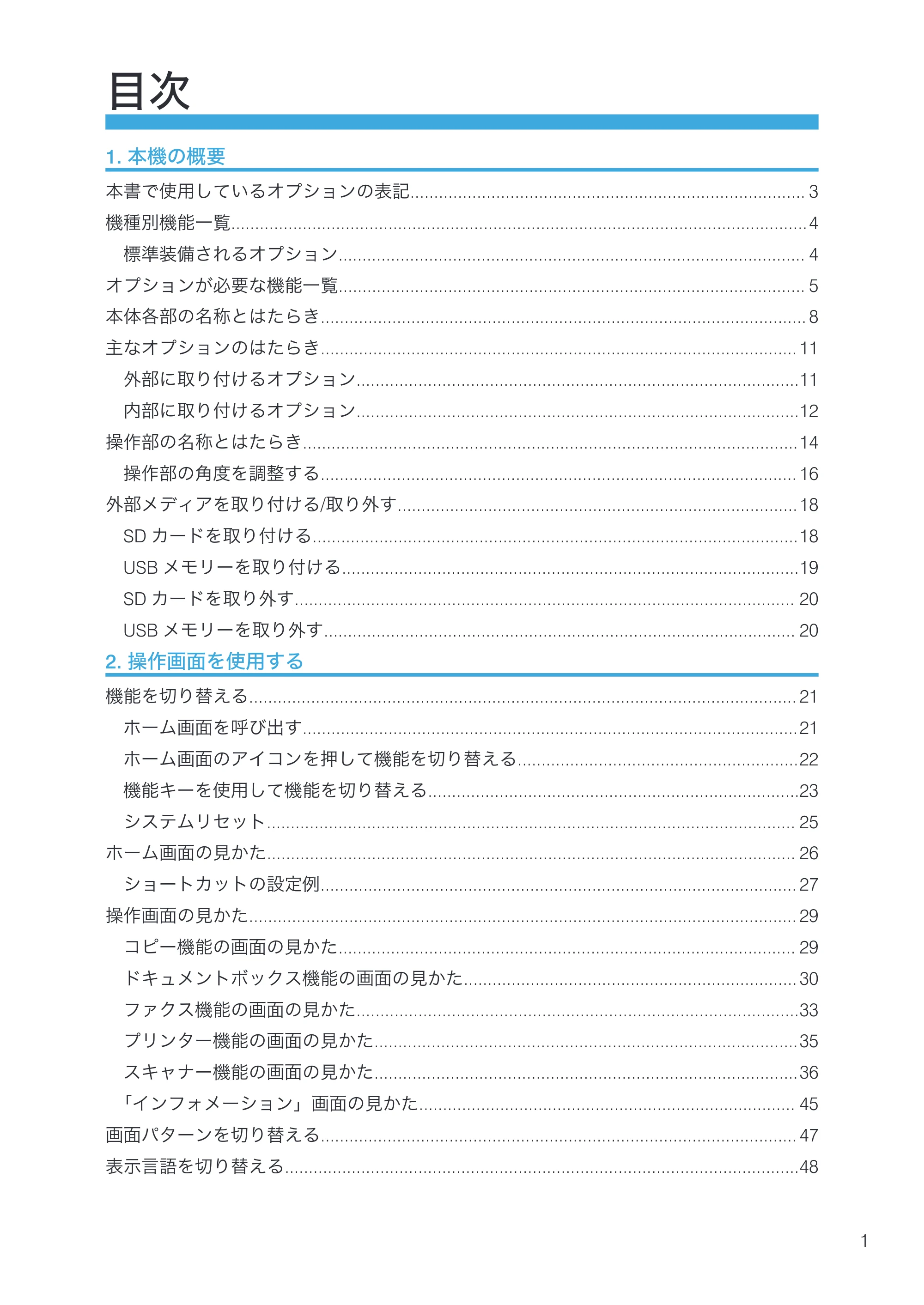 京セラ TASKalfa 4000w / TASKalfa 4001w TASKalfa 4000w/4001w 使用説明書 (本機のご利用にあたって) — 目次 — 原本ページ — 3ページ