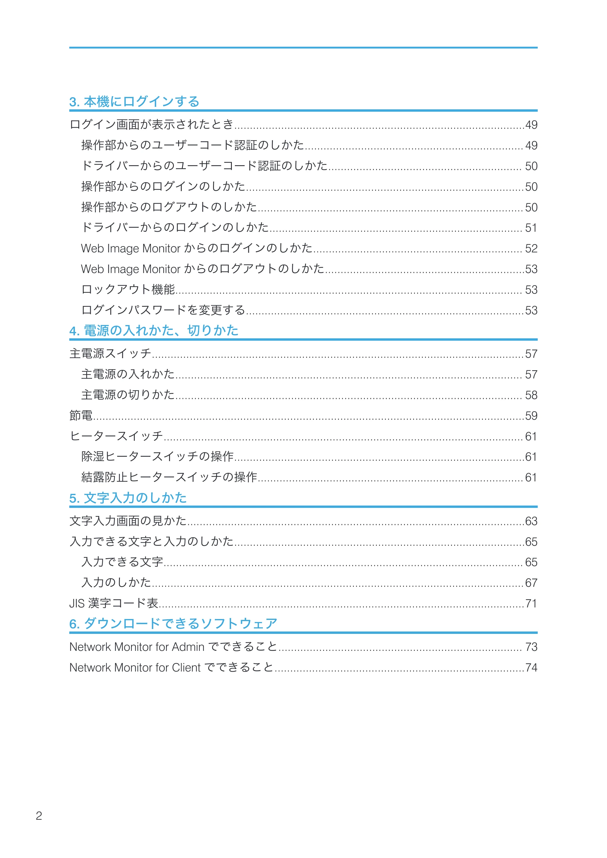 京セラ TASKalfa 4000w / TASKalfa 4001w TASKalfa 4000w/4001w 使用説明書 (本機のご利用にあたって) — 原本ページ — 4ページ