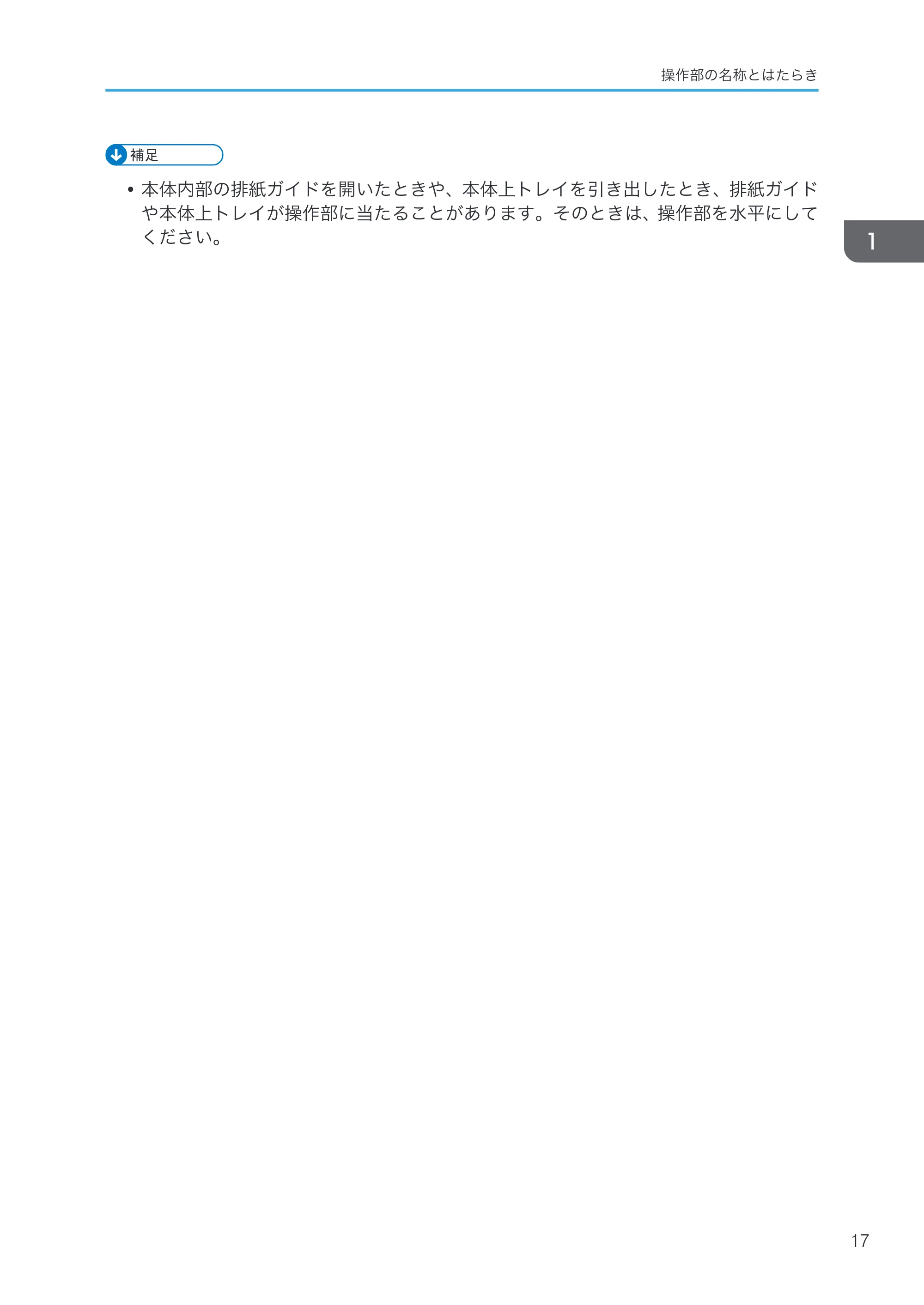 京セラ TASKalfa 4000w / TASKalfa 4001w TASKalfa 4000w/4001w 使用説明書 (本機のご利用にあたって) — 原本ページ — 19ページ