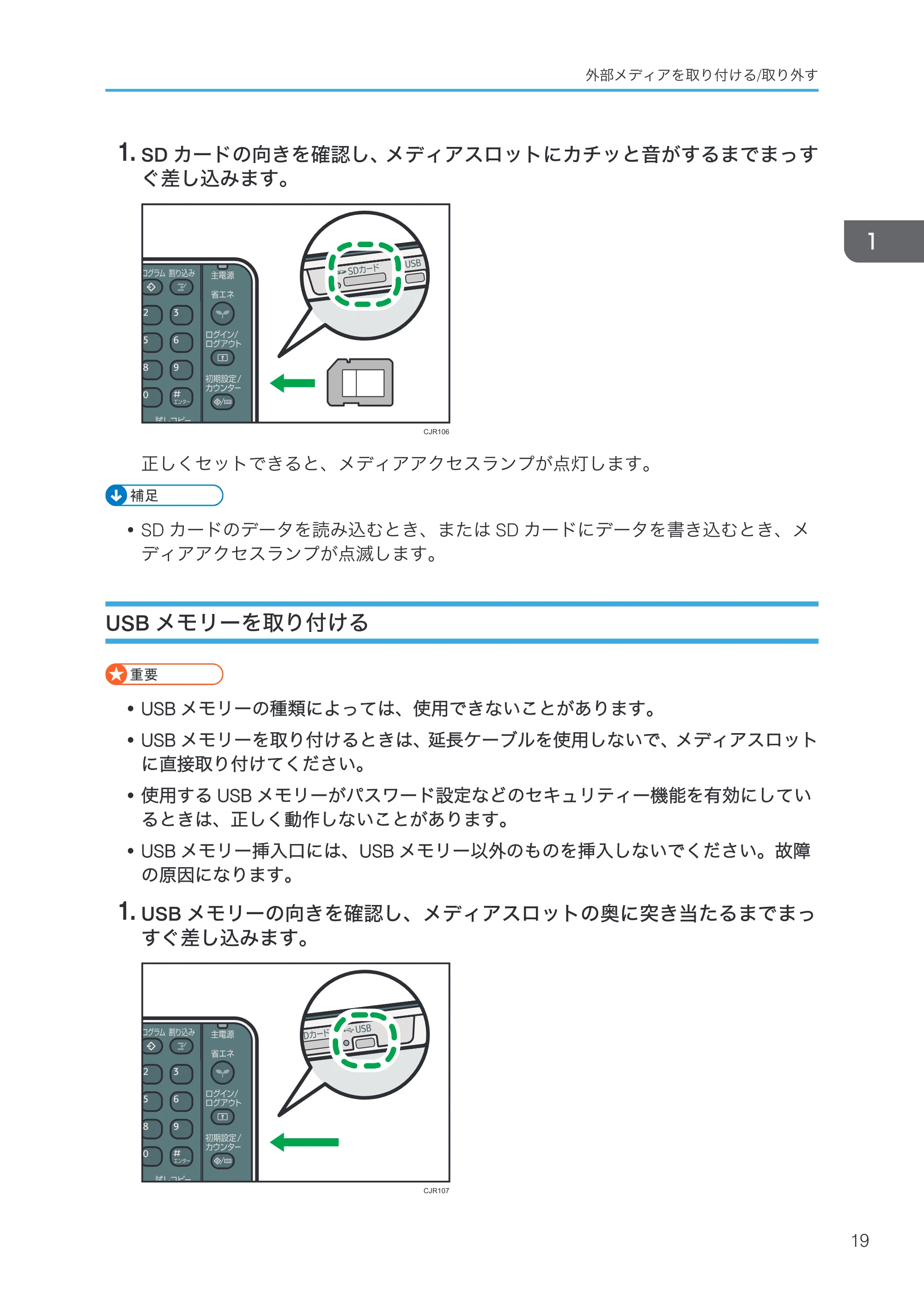 京セラ TASKalfa 4000w / TASKalfa 4001w TASKalfa 4000w/4001w 使用説明書 (本機のご利用にあたって) — USBメモリーを取り付ける — 原本ページ — 21ページ