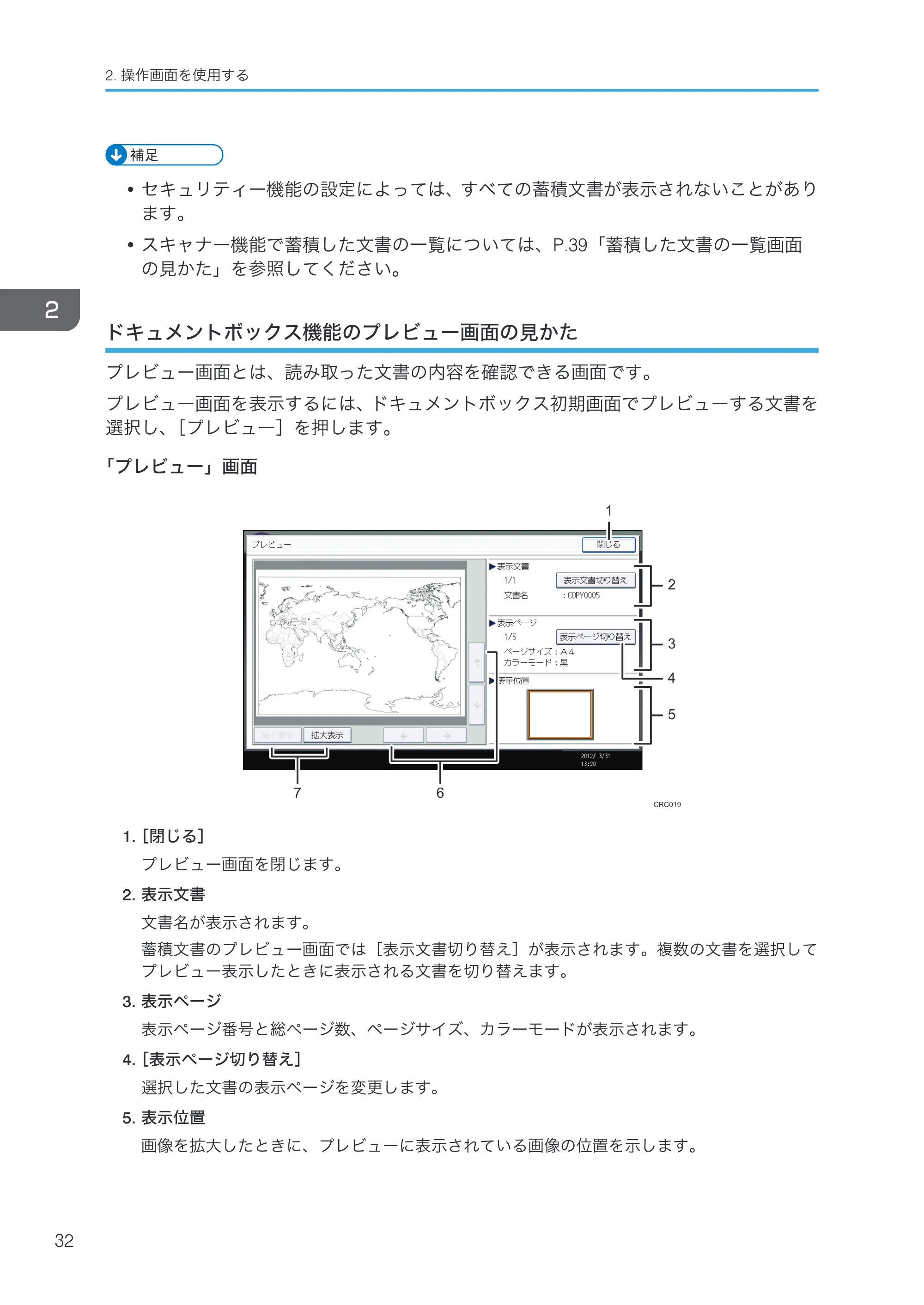 京セラ TASKalfa 4000w / TASKalfa 4001w TASKalfa 4000w/4001w 使用説明書 (本機のご利用にあたって) — ドキュメントボックス機能のプレビュー画面の見かた — 原本ページ — 34ページ