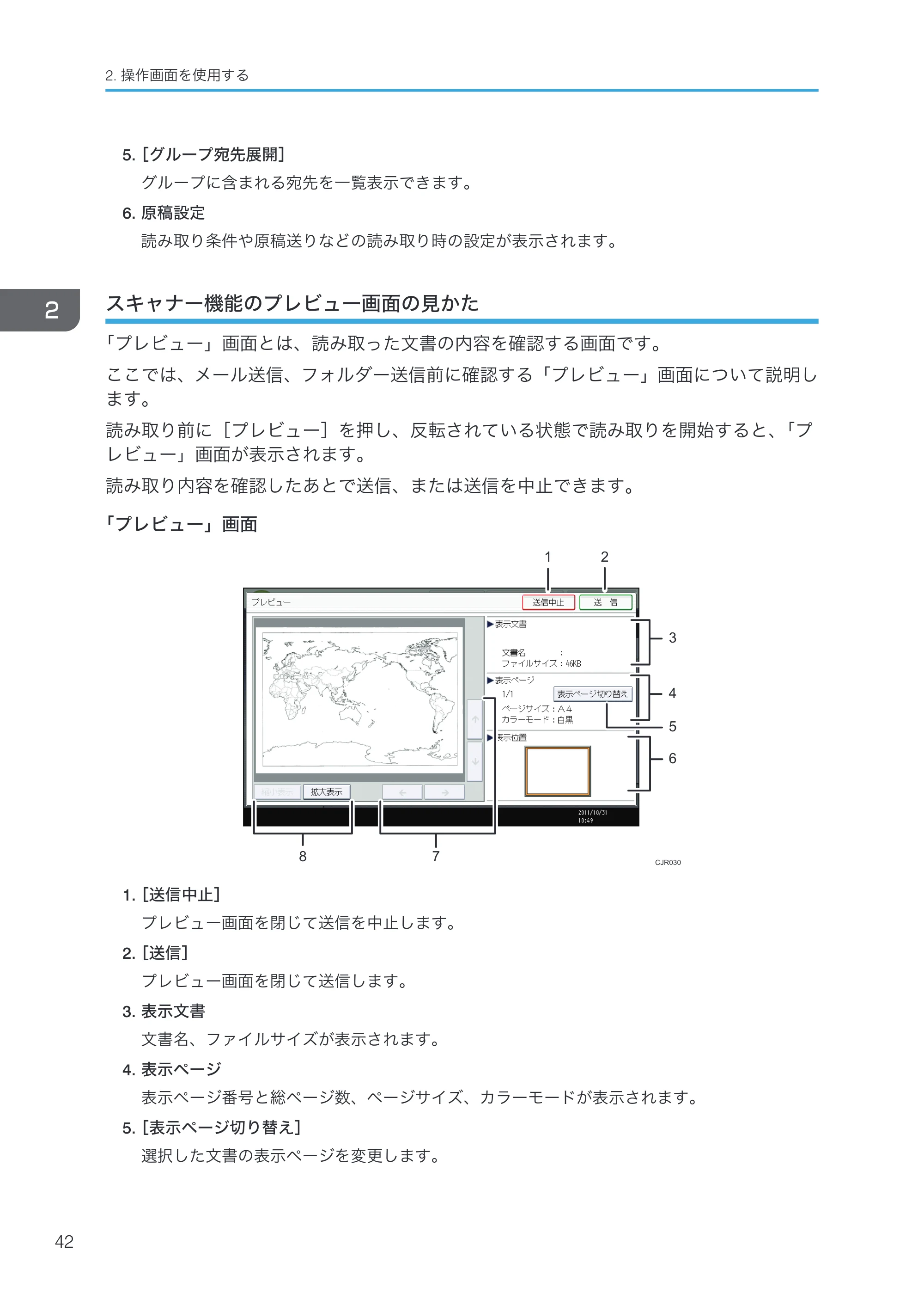 京セラ TASKalfa 4000w / TASKalfa 4001w TASKalfa 4000w/4001w 使用説明書 (本機のご利用にあたって) — スキャナー機能のプレビュー画面の見かた — 原本ページ — 44ページ