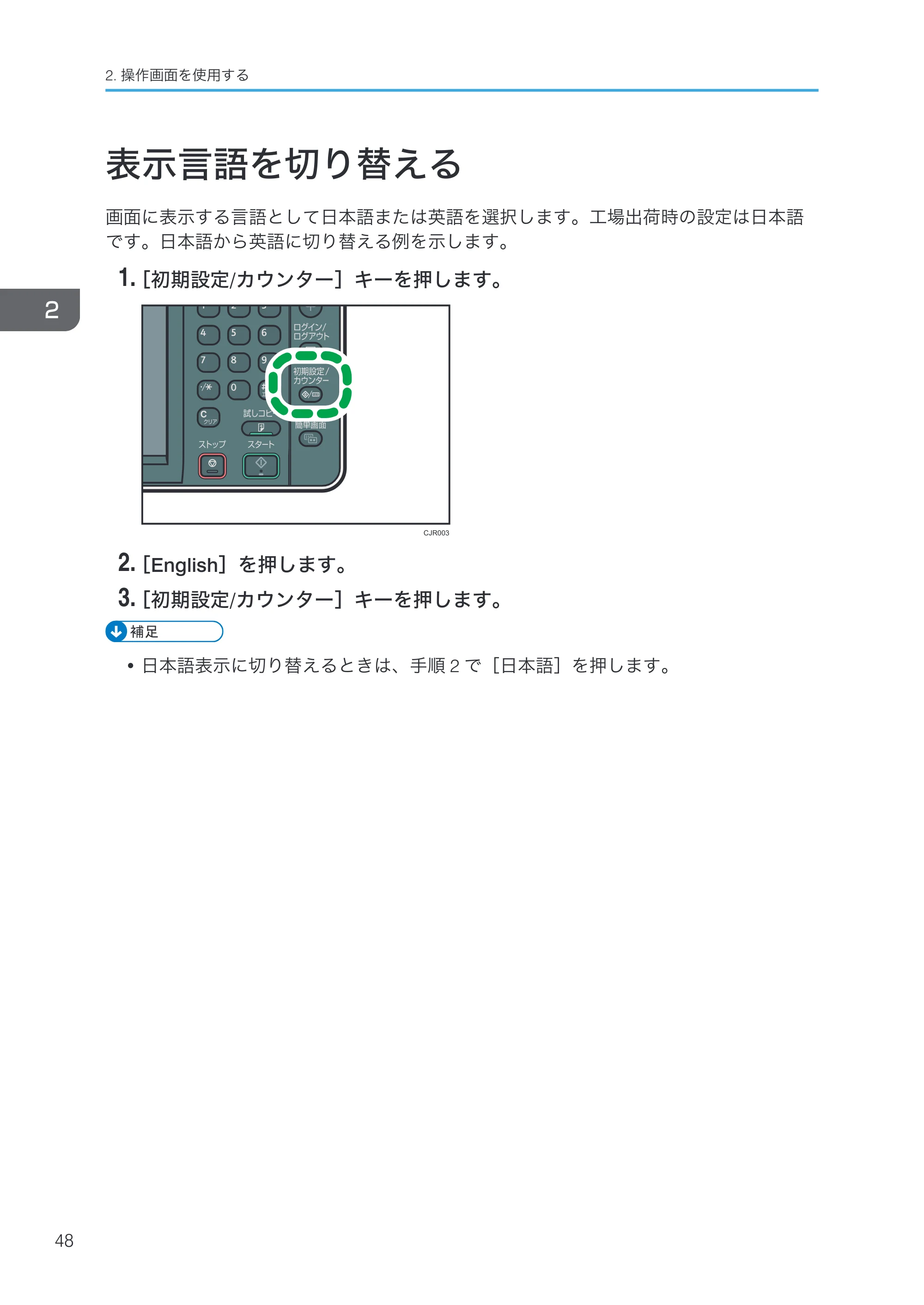 京セラ TASKalfa 4000w / TASKalfa 4001w TASKalfa 4000w/4001w 使用説明書 (本機のご利用にあたって) — 表示言語を切り替える — 原本ページ — 50ページ