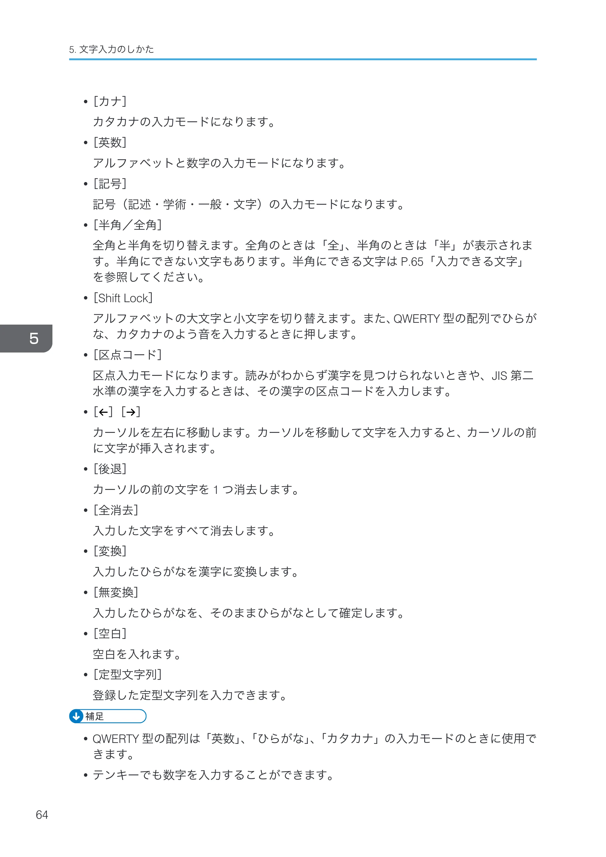 京セラ TASKalfa 4000w / TASKalfa 4001w TASKalfa 4000w/4001w 使用説明書 (本機のご利用にあたって) — 原本ページ — 66ページ