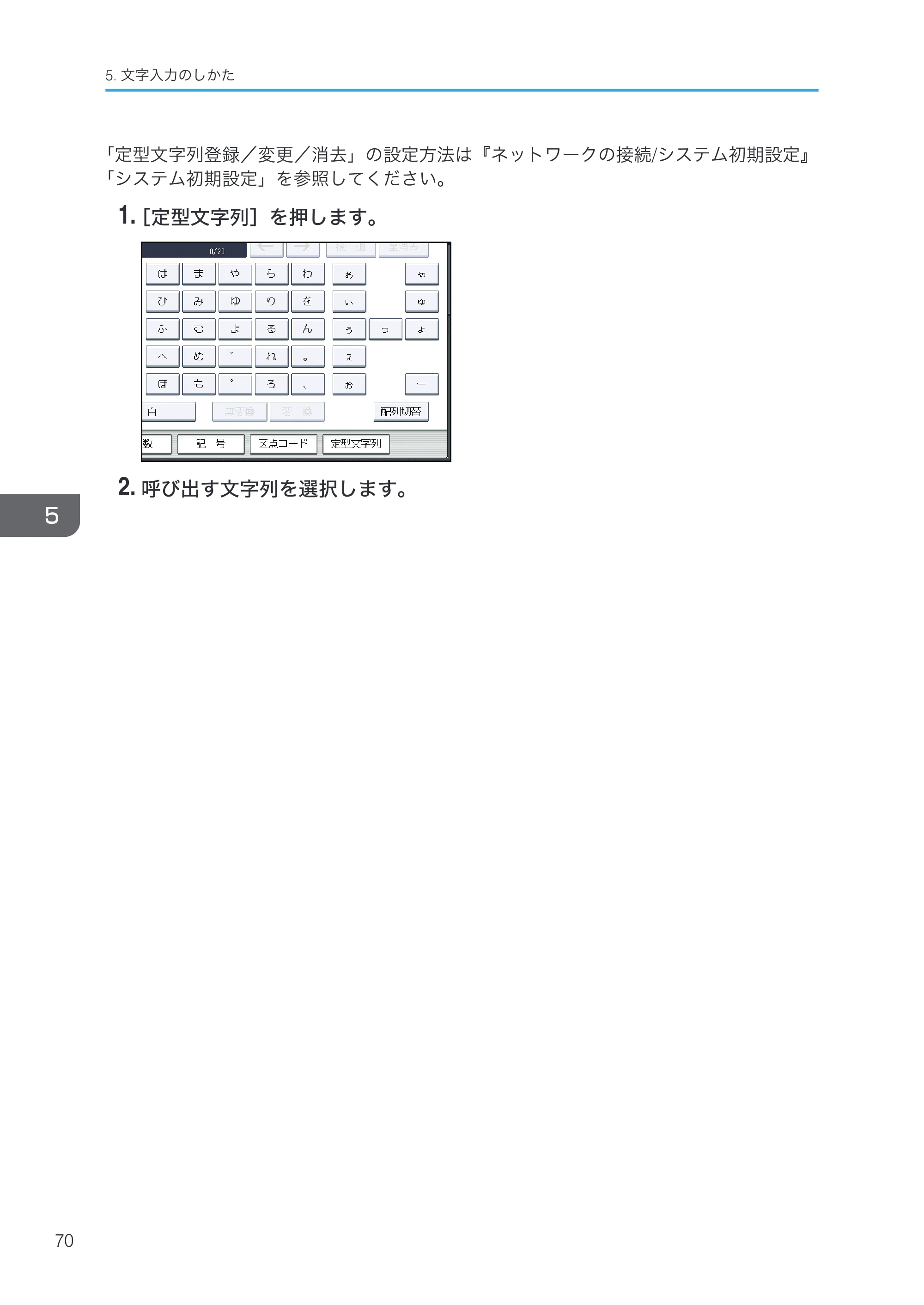 京セラ TASKalfa 4000w / TASKalfa 4001w TASKalfa 4000w/4001w 使用説明書 (本機のご利用にあたって) — 原本ページ — 72ページ