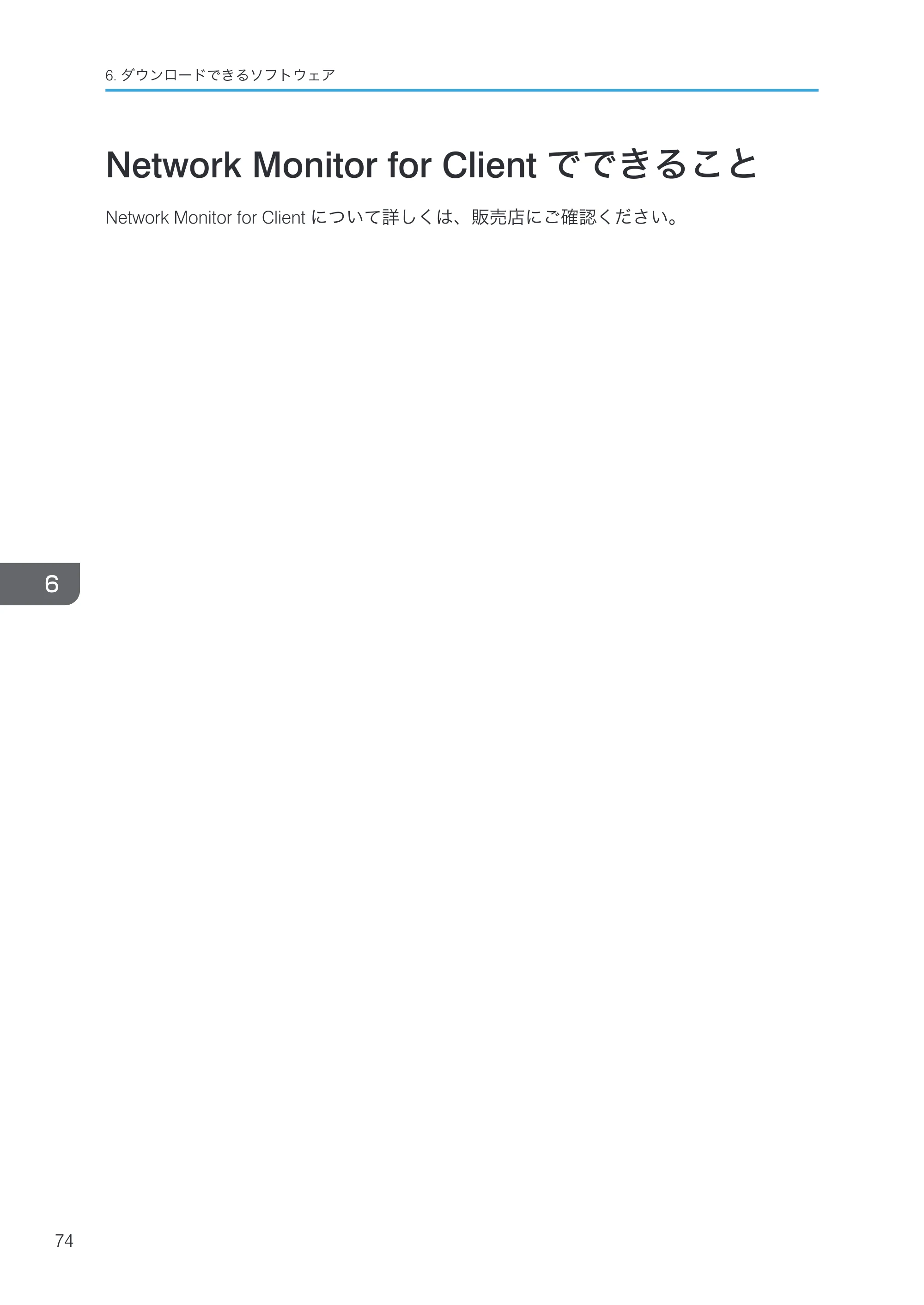 京セラ TASKalfa 4000w / TASKalfa 4001w TASKalfa 4000w/4001w 使用説明書 (本機のご利用にあたって) — Network Monitor for Clientでできること — 原本ページ — 76ページ