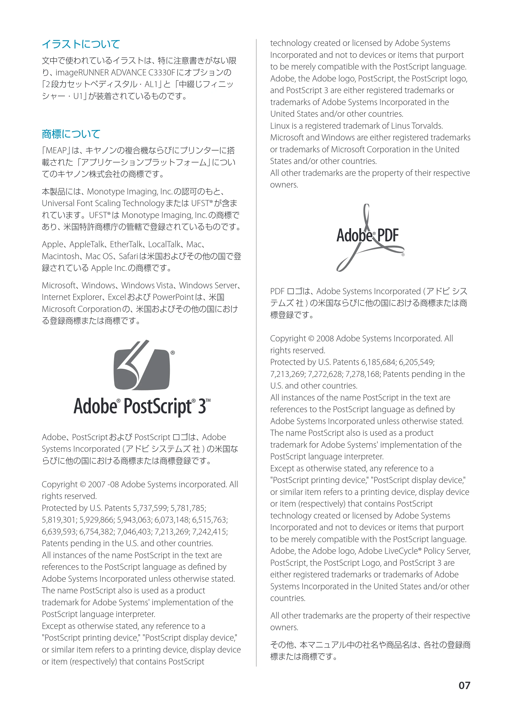 キヤノン imageRUNNER ADVANCE C3330F/C3330/C3320F/C3330F-RG サポートガイド 2015年5月19日更新（PDF：18.4MB） — イラストについて — 原本ページ — 7ページ