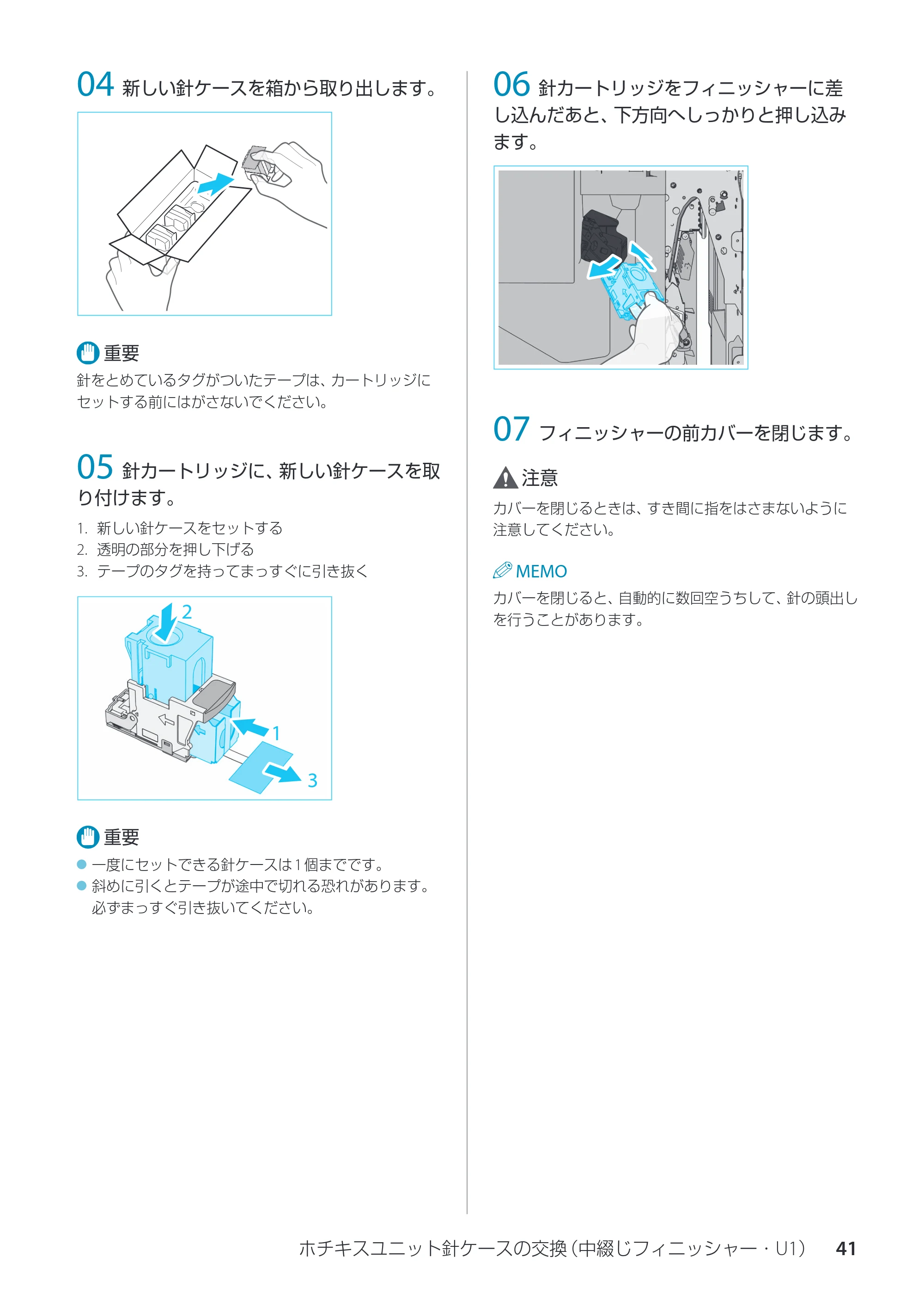 キヤノン imageRUNNER ADVANCE C3330F/C3330/C3320F/C3330F-RG サポートガイド 2015年5月19日更新（PDF：18.4MB） — 原本ページ — 41ページ