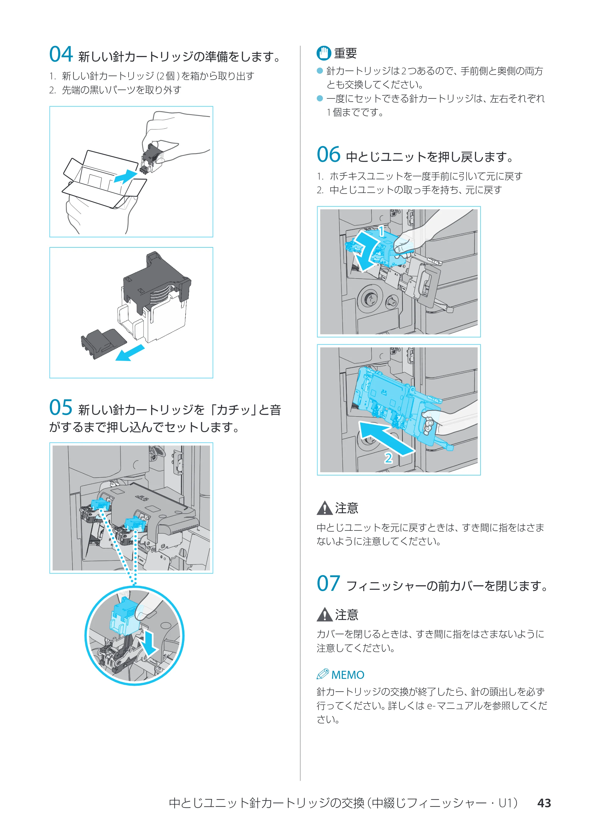 キヤノン imageRUNNER ADVANCE C3330F/C3330/C3320F/C3330F-RG サポートガイド 2015年5月19日更新（PDF：18.4MB） — 原本ページ — 43ページ