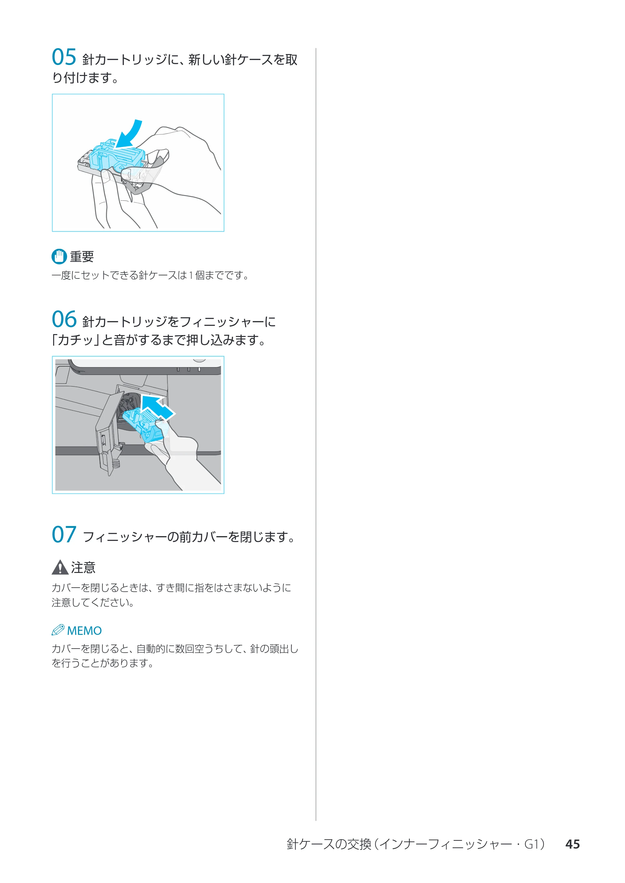キヤノン imageRUNNER ADVANCE C3330F/C3330/C3320F/C3330F-RG サポートガイド 2015年5月19日更新（PDF：18.4MB） — 原本ページ — 45ページ