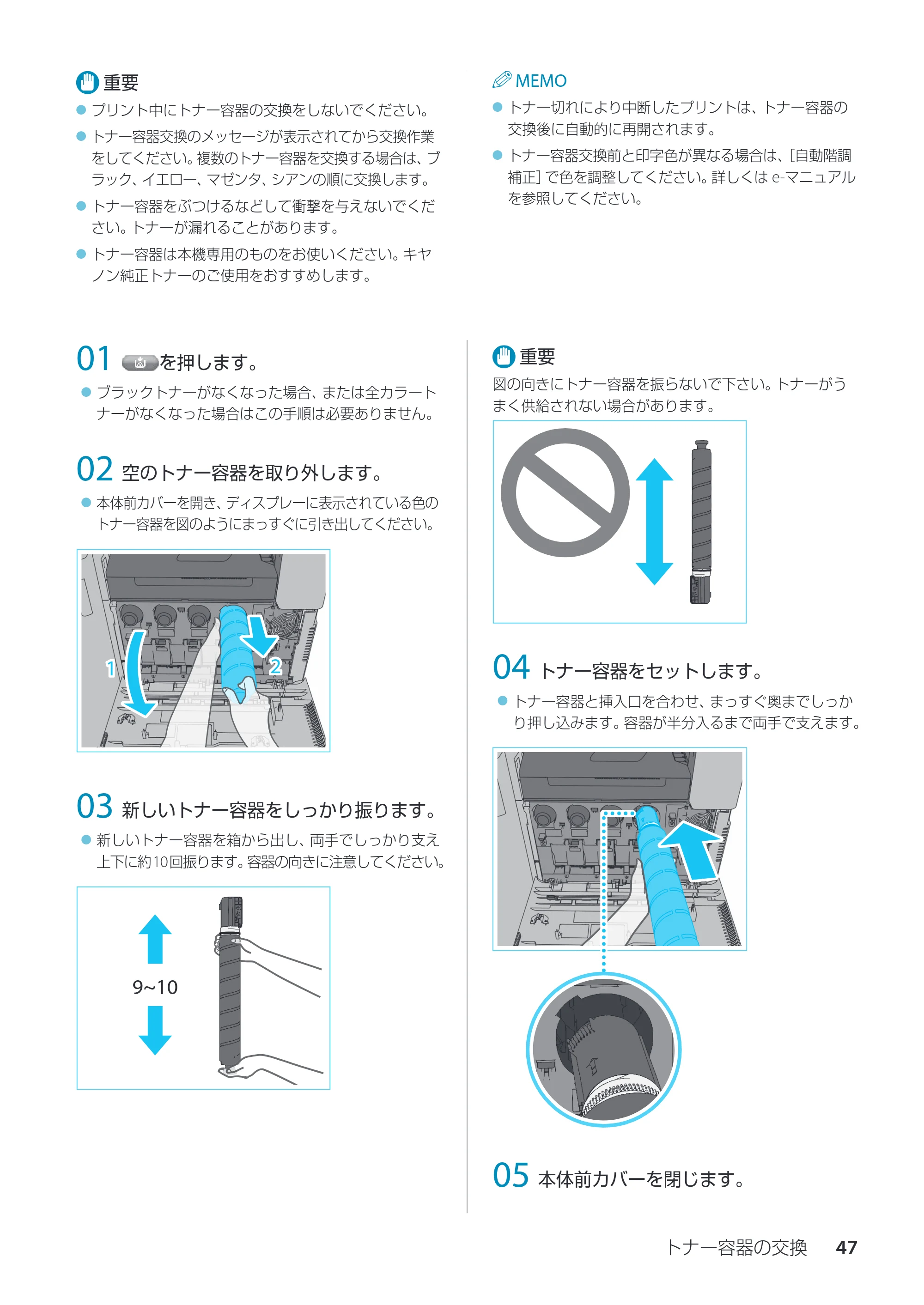 キヤノン imageRUNNER ADVANCE C3330F/C3330/C3320F/C3330F-RG サポートガイド 2015年5月19日更新（PDF：18.4MB） — 原本ページ — 47ページ