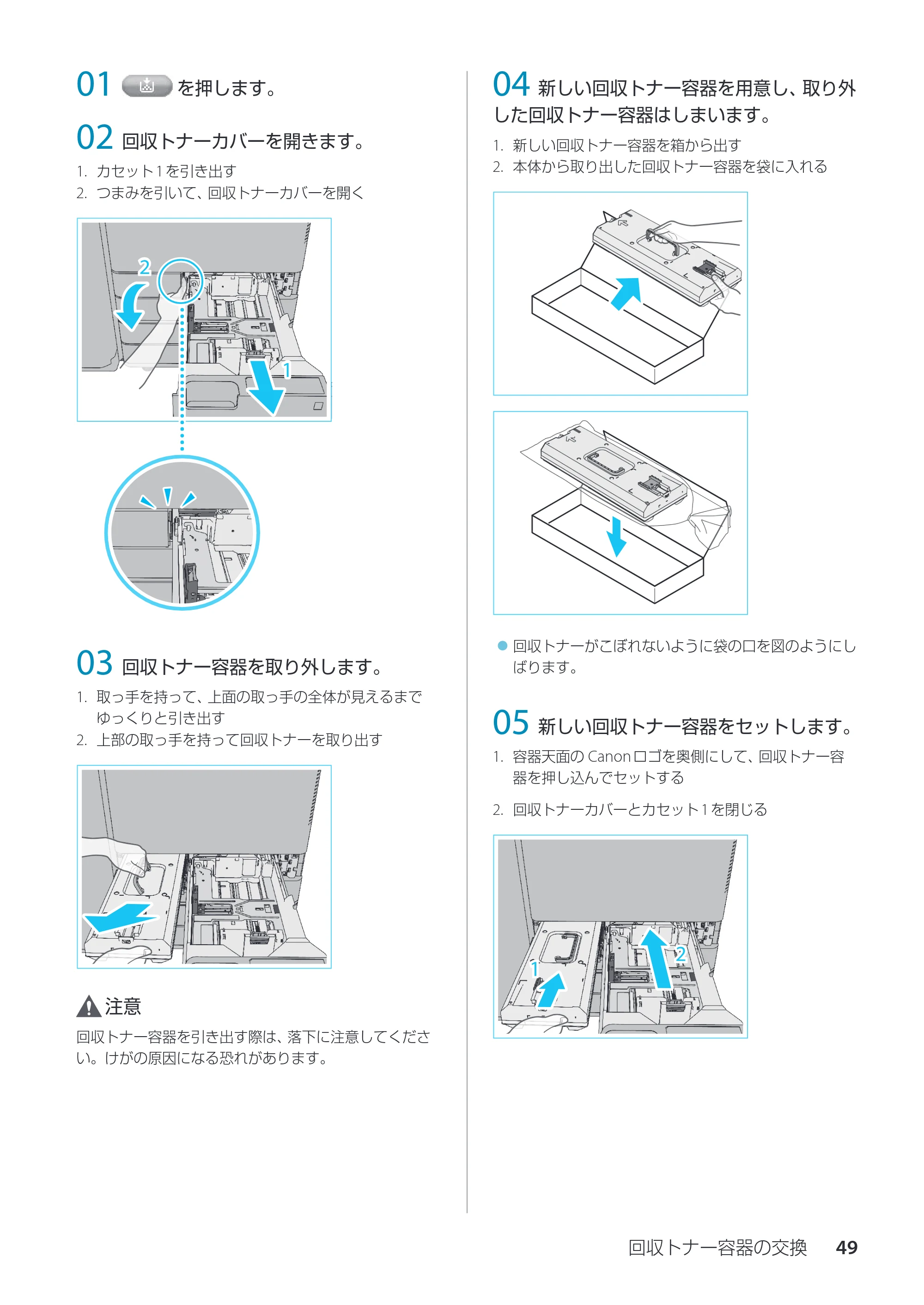 キヤノン imageRUNNER ADVANCE C3330F/C3330/C3320F/C3330F-RG サポートガイド 2015年5月19日更新（PDF：18.4MB） — 原本ページ — 49ページ