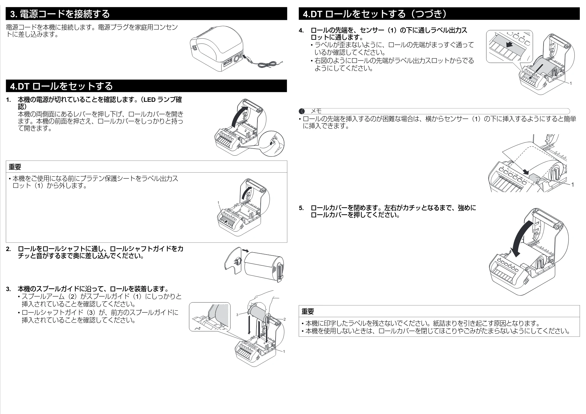 ブラザー QL-1115NWB かんたん設置ガイド — 原本ページ — 4ページ
