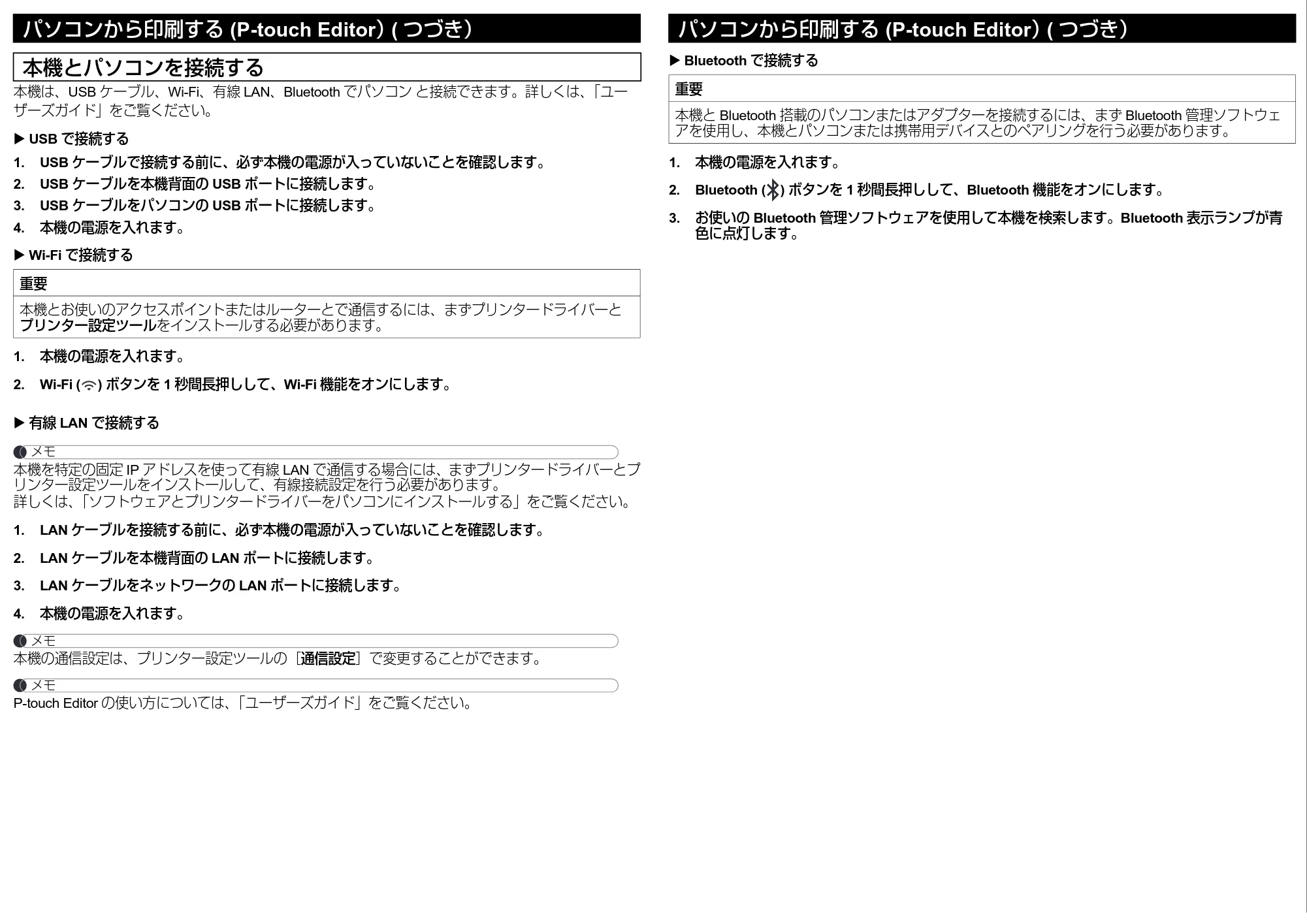 ブラザー QL-1115NWB かんたん設置ガイド — 原本ページ — 7ページ