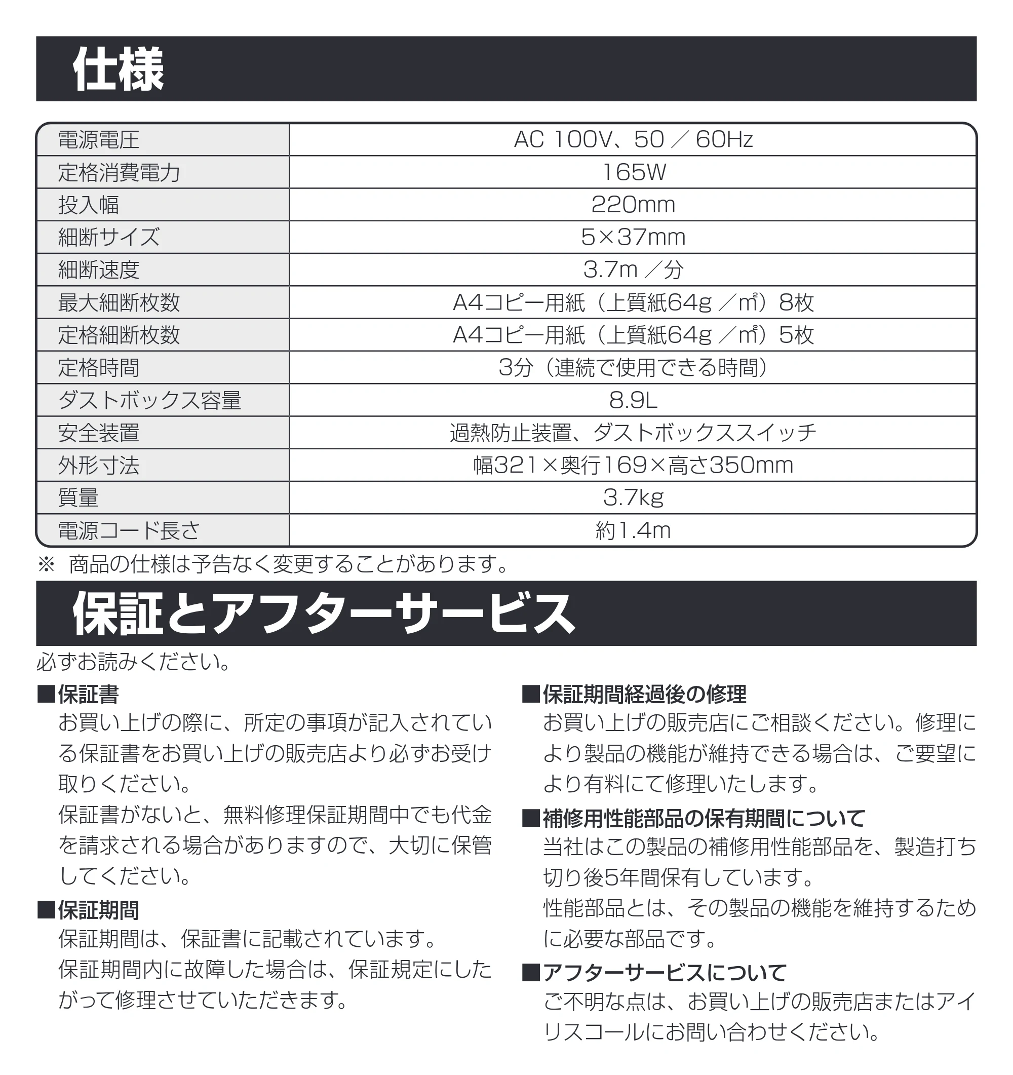 アイリスオーヤマ パーソナルシュレッダー P8GCD-T 取扱説明書 — 原本ページ — 11ページ