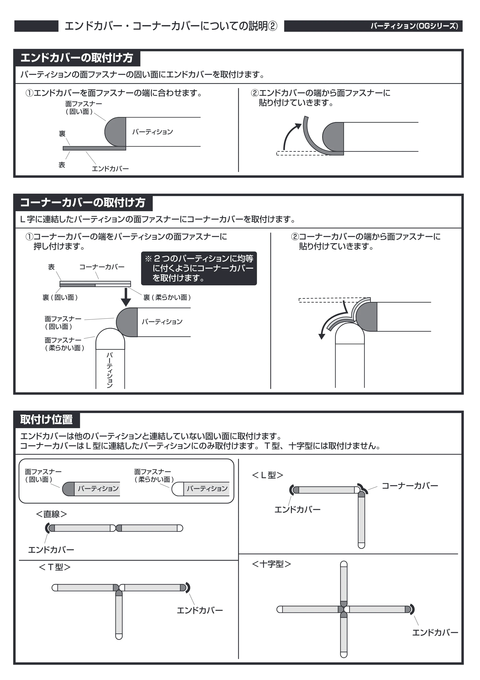 サンワサプライ OG-182CG3006 / OG-182CG3008 / OG-132CG3006 取扱説明書 — 原本ページ — 2ページ