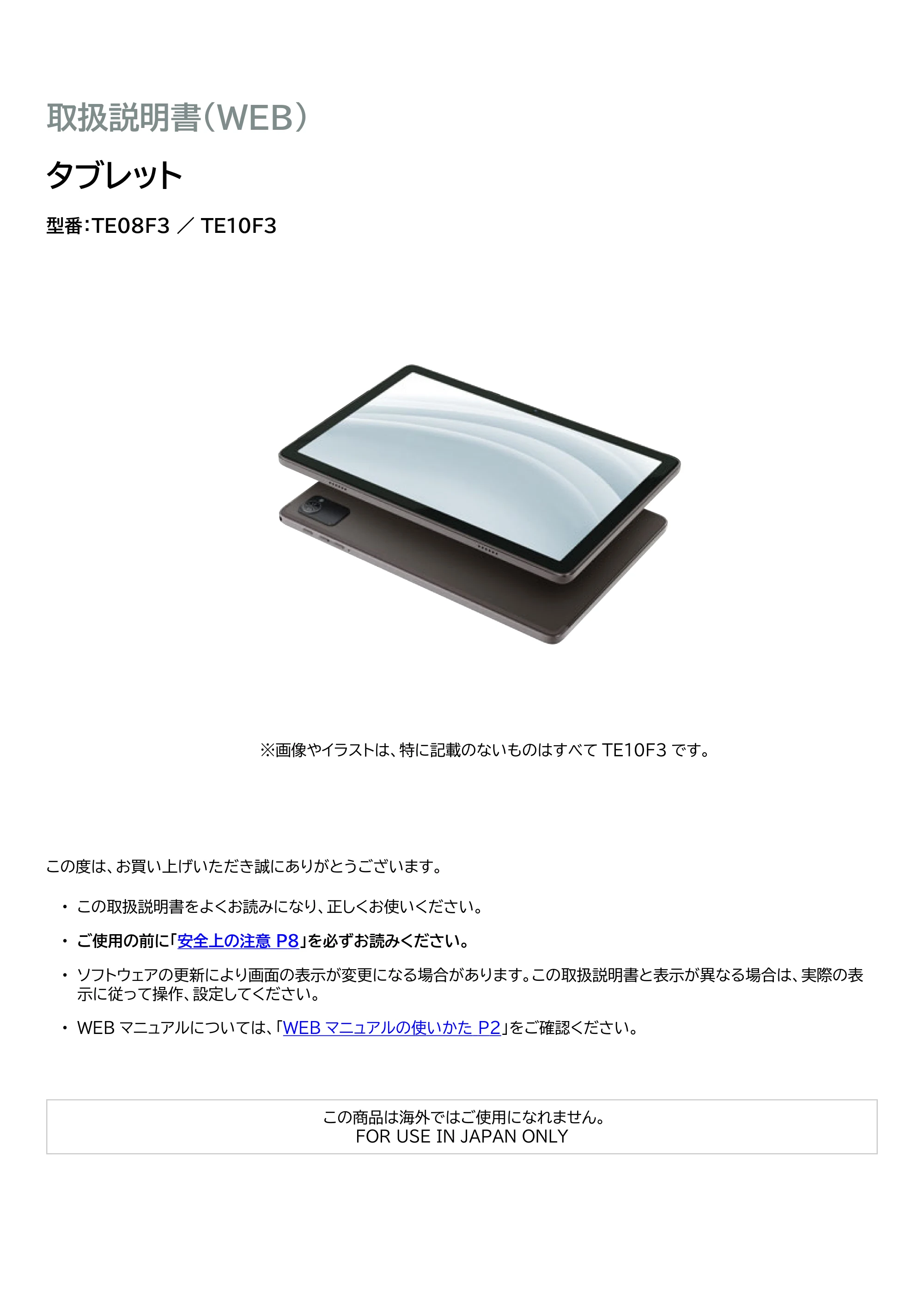 アイリスオーヤマ TE08F3W64-KV1H 取扱説明書 — 原本ページ — 1ページ