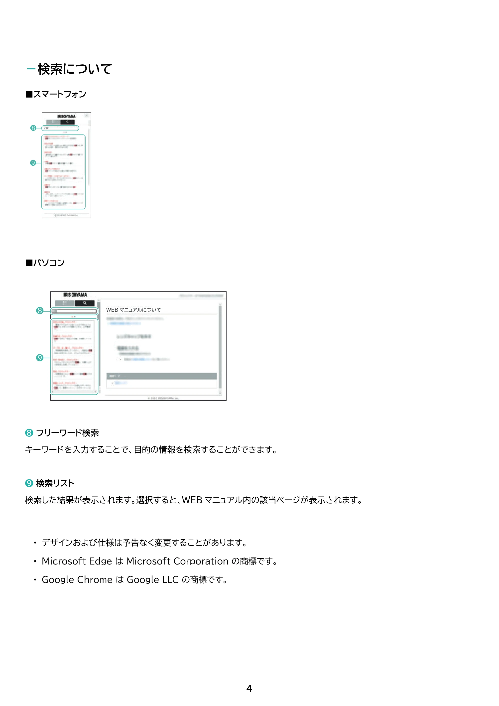アイリスオーヤマ TE08F3W64-KV1H 取扱説明書 — 原本ページ — 4ページ
