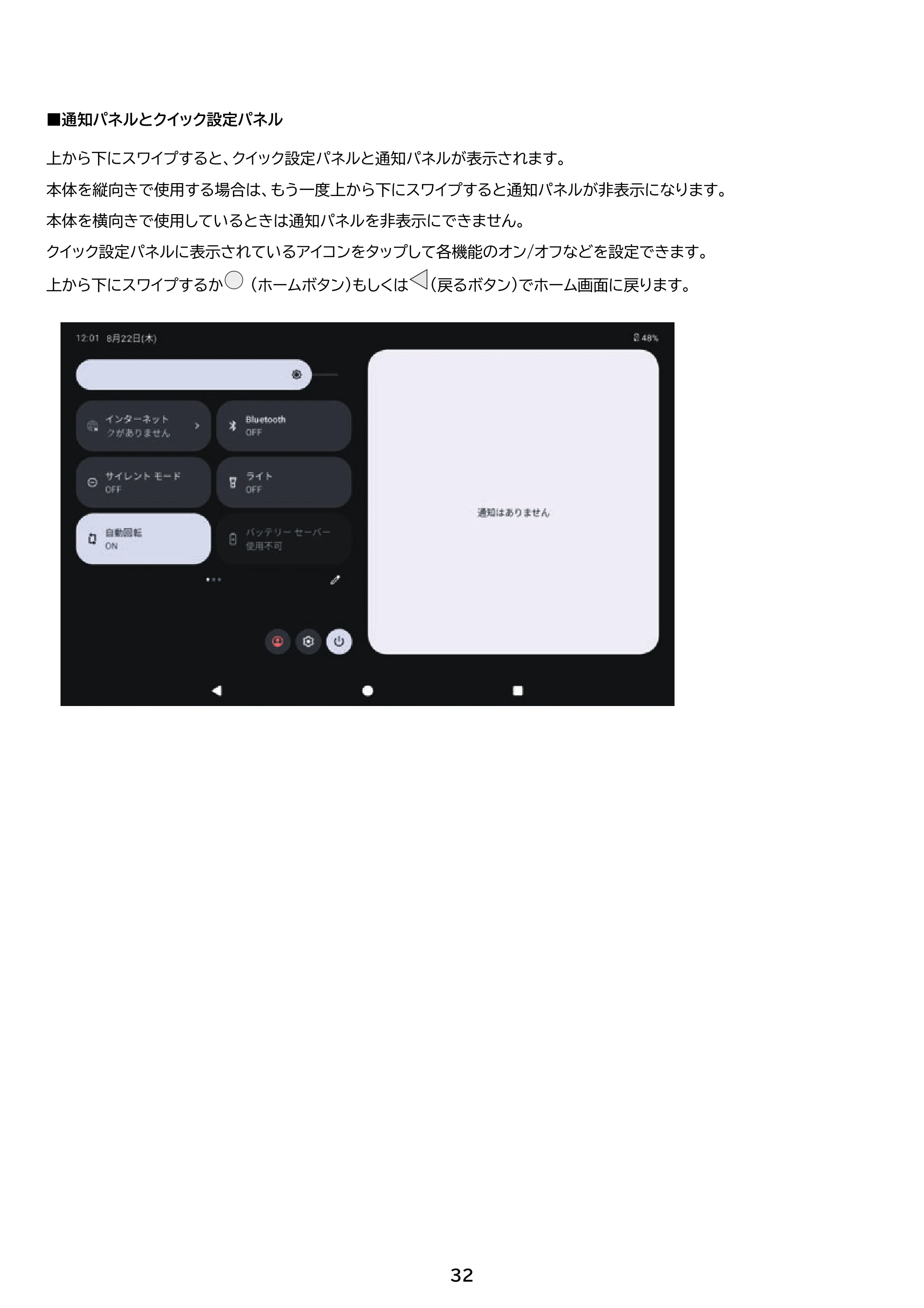 アイリスオーヤマ TE08F3W64-KV1H 取扱説明書 — 原本ページ — 32ページ