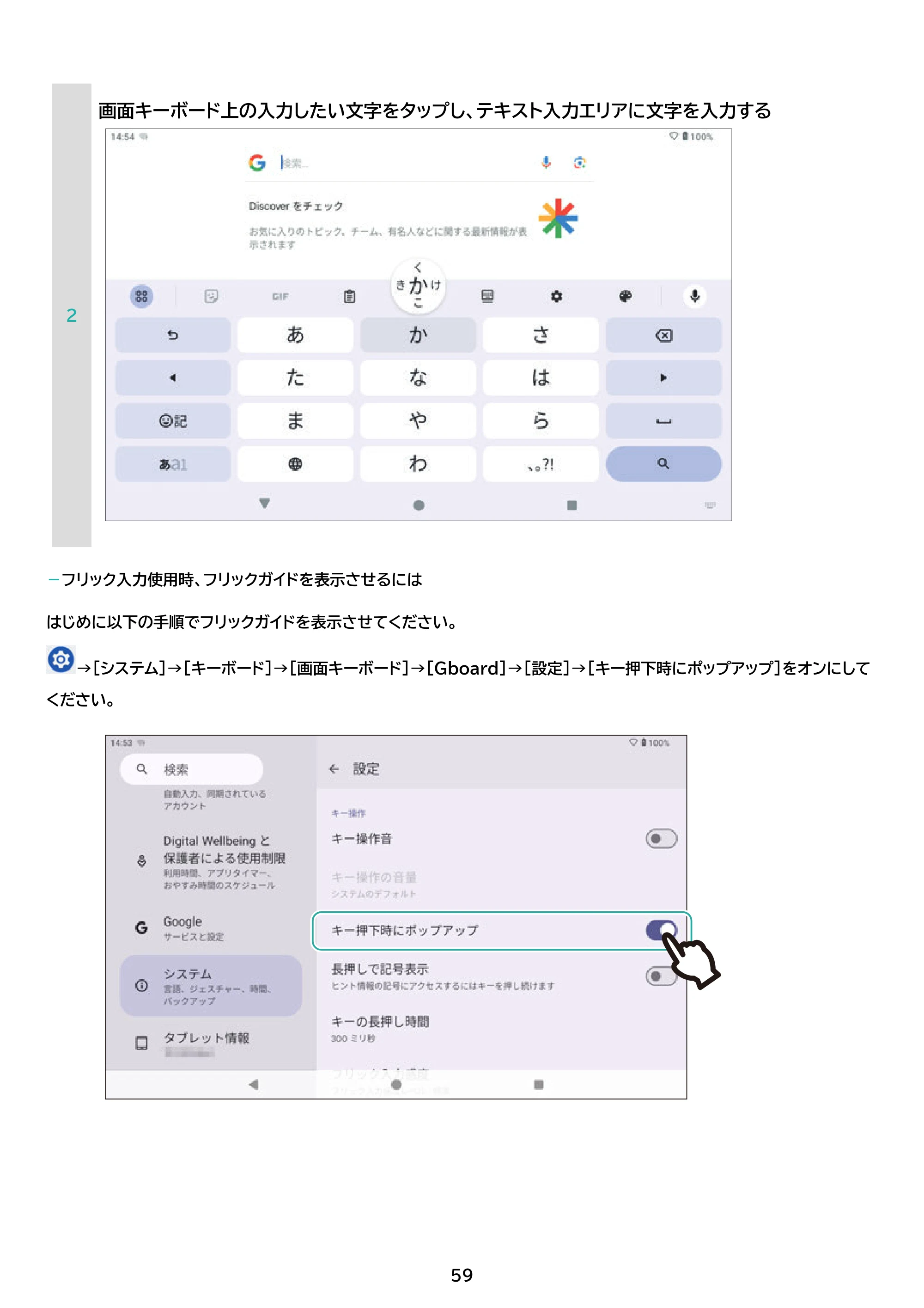 アイリスオーヤマ TE08F3W64-KV1H 取扱説明書 — 原本ページ — 59ページ