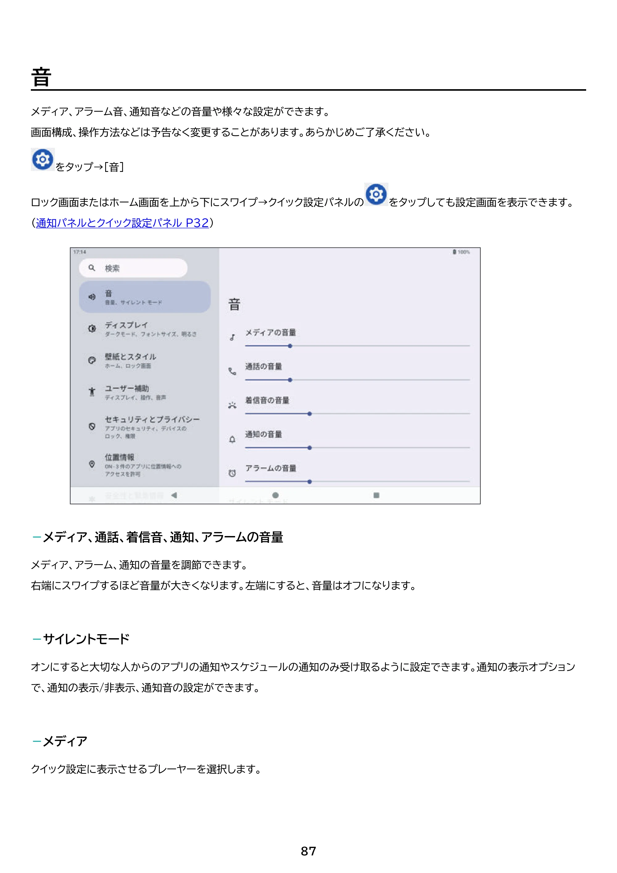 アイリスオーヤマ TE08F3W64-KV1H 取扱説明書 — 原本ページ — 87ページ