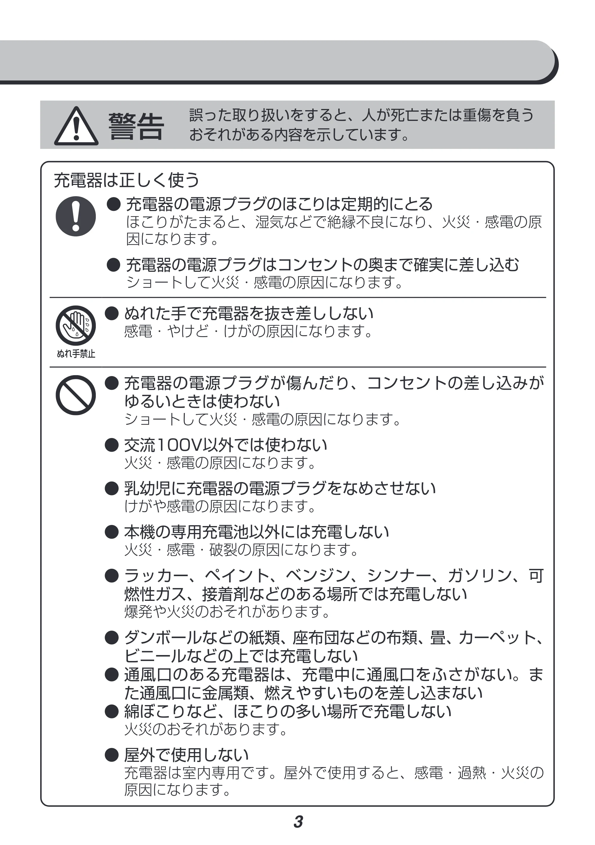 アイリスオーヤマ JCD25 取扱説明書 — 原本ページ — 3ページ