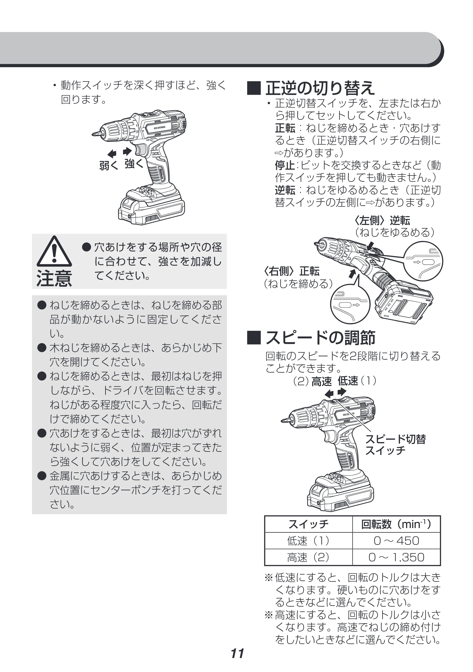 アイリスオーヤマ JCD25 取扱説明書 — 原本ページ — 11ページ