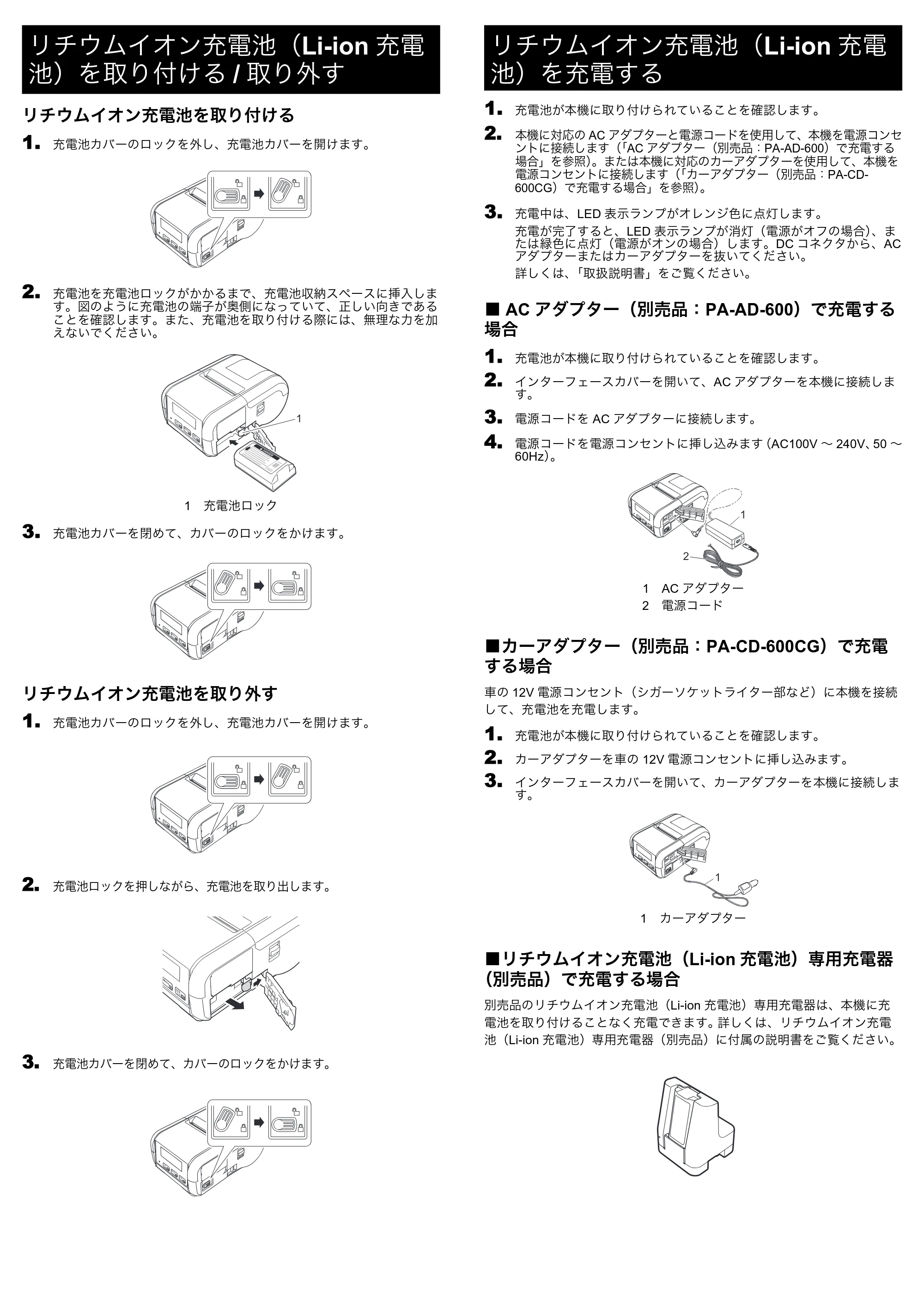 ブラザー RJ-2030 / RJ-2050 / RJ-2140 かんたん設置ガイド — 原本ページ — 2ページ