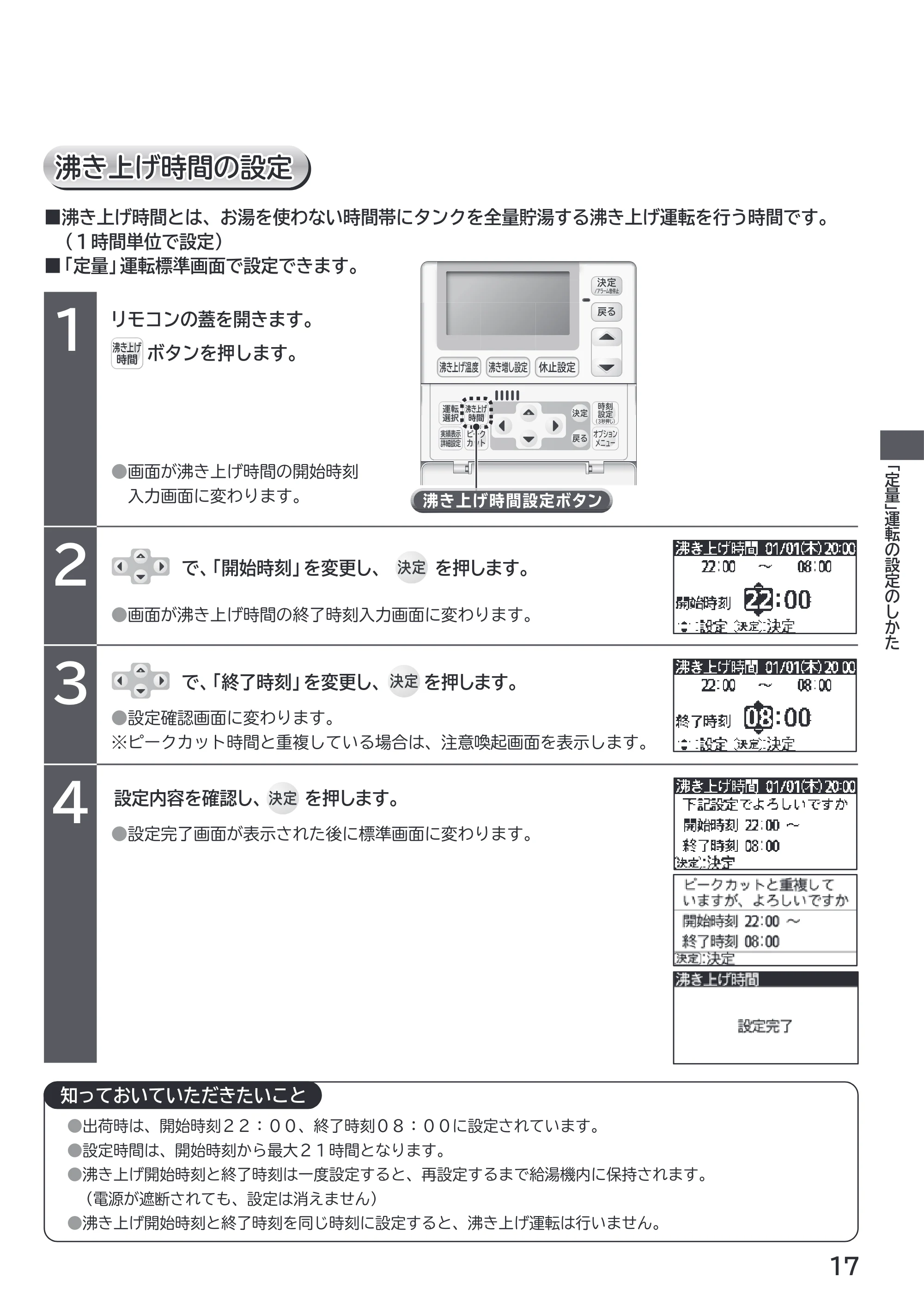 日立 RHK-1501EJS / RHK-1501EJKS 取扱説明書 — 原本ページ — 17ページ