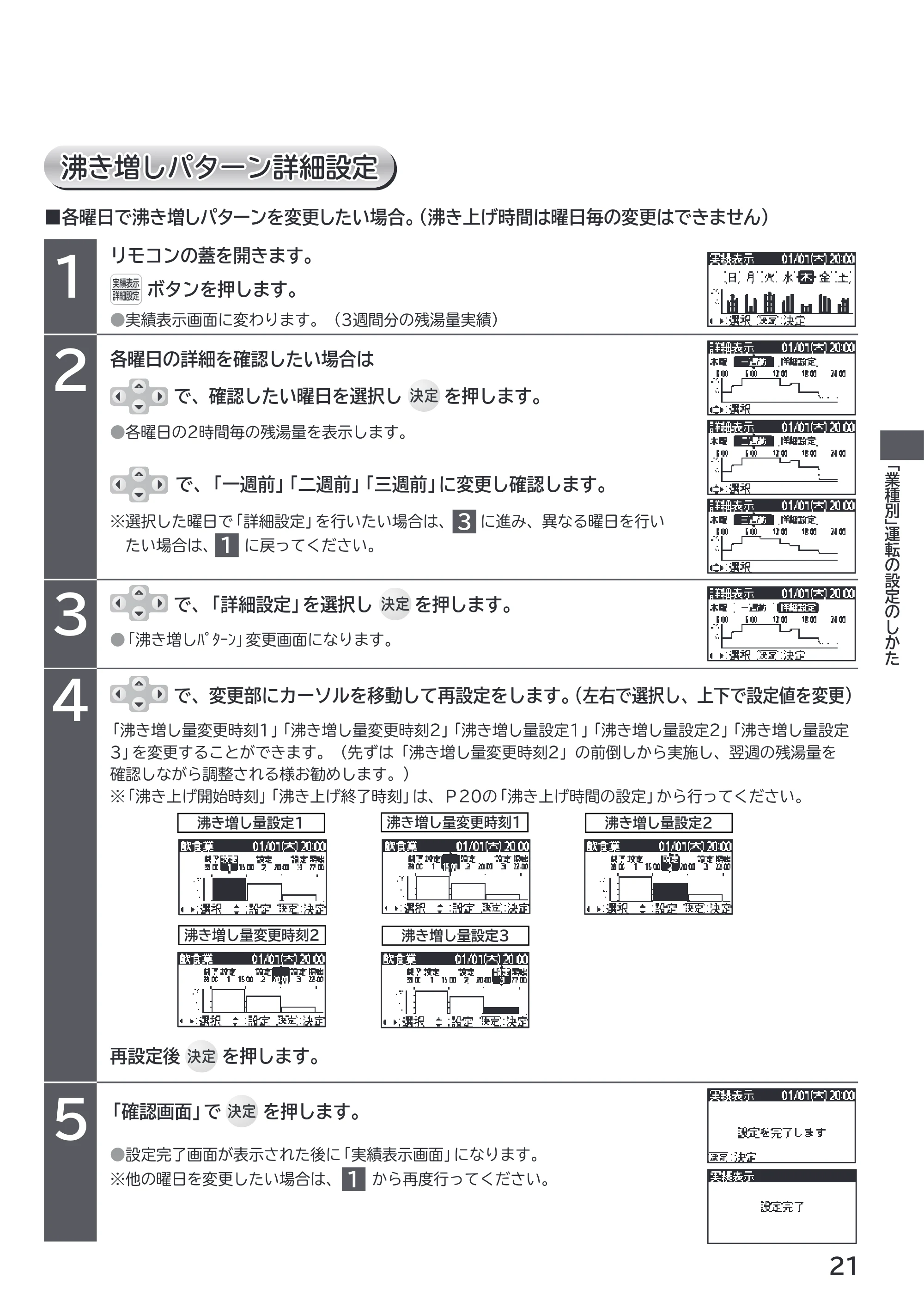 日立 RHK-1501EJS / RHK-1501EJKS 取扱説明書 — 原本ページ — 21ページ